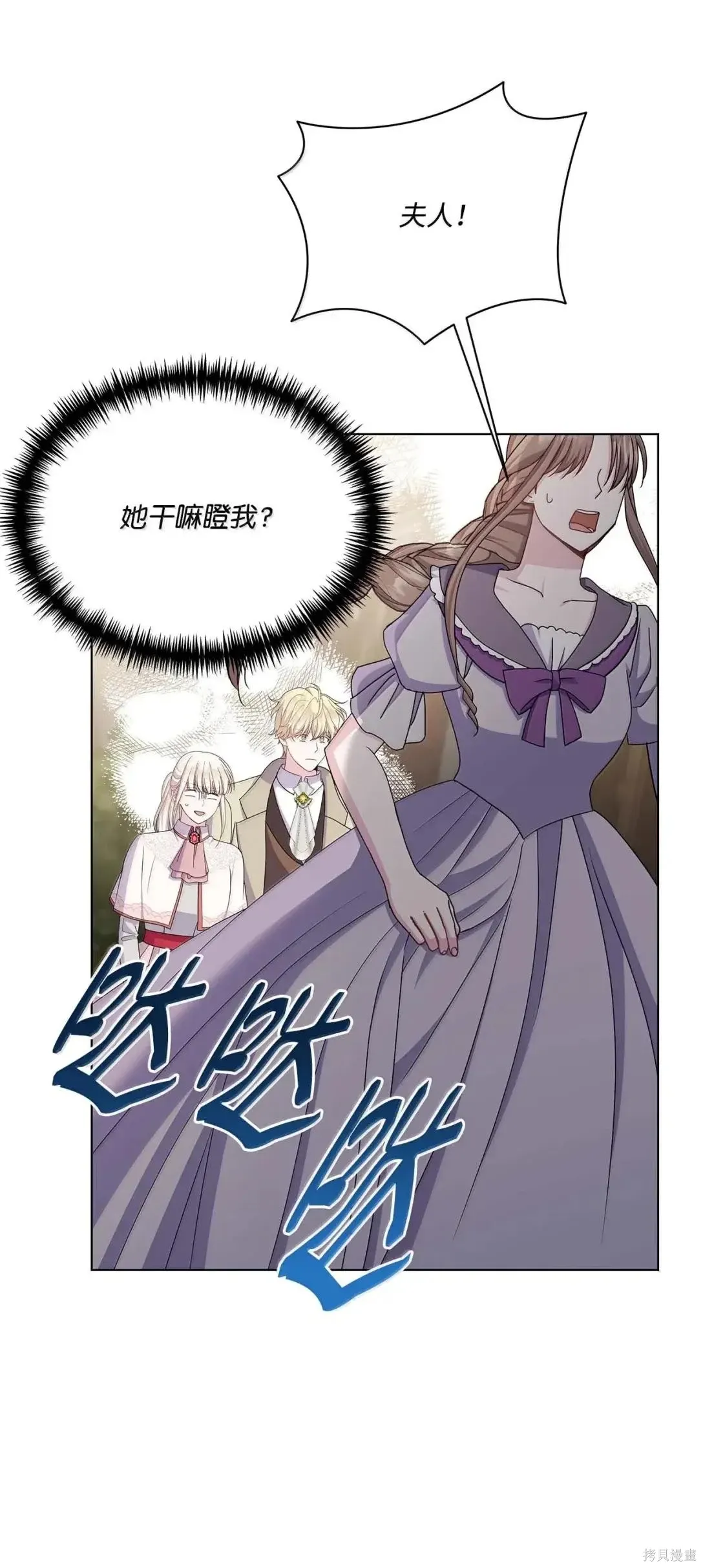 第61话 第36页