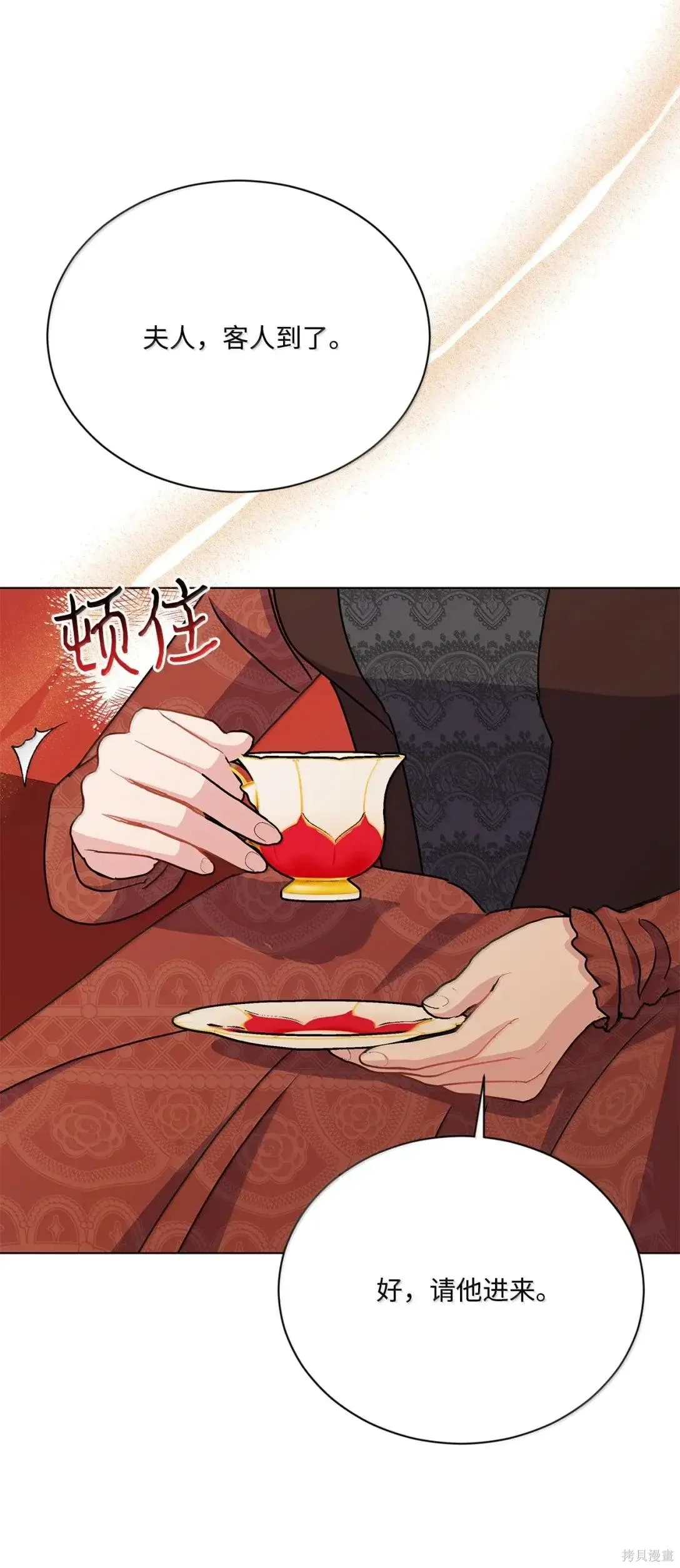 第61话 第48页