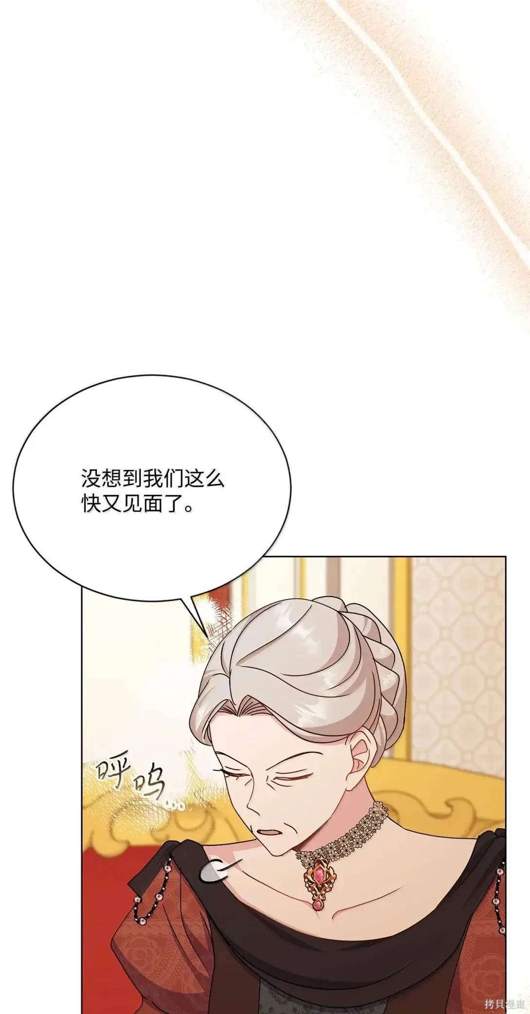 第61话 第52页
