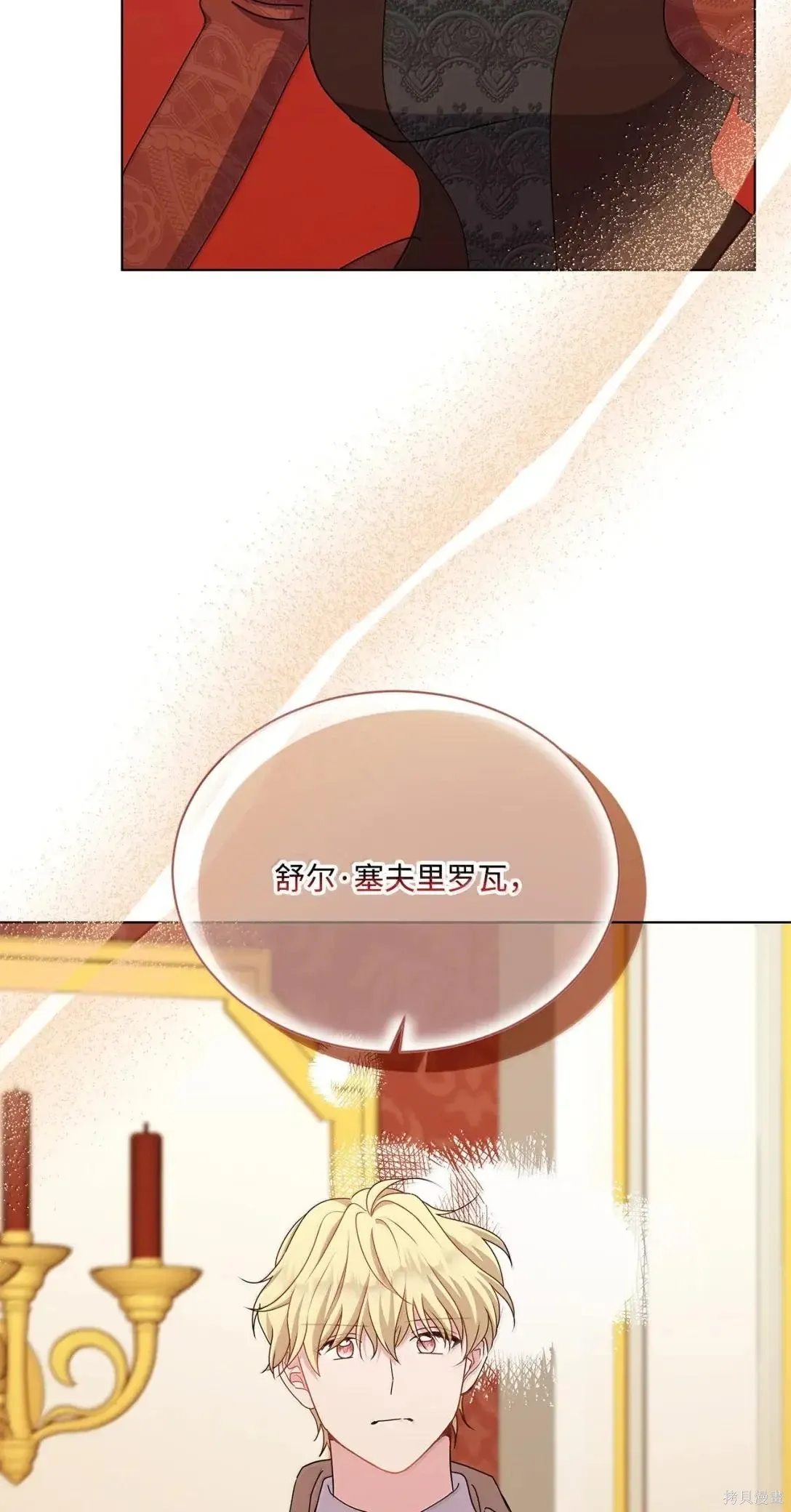 第61话 第53页