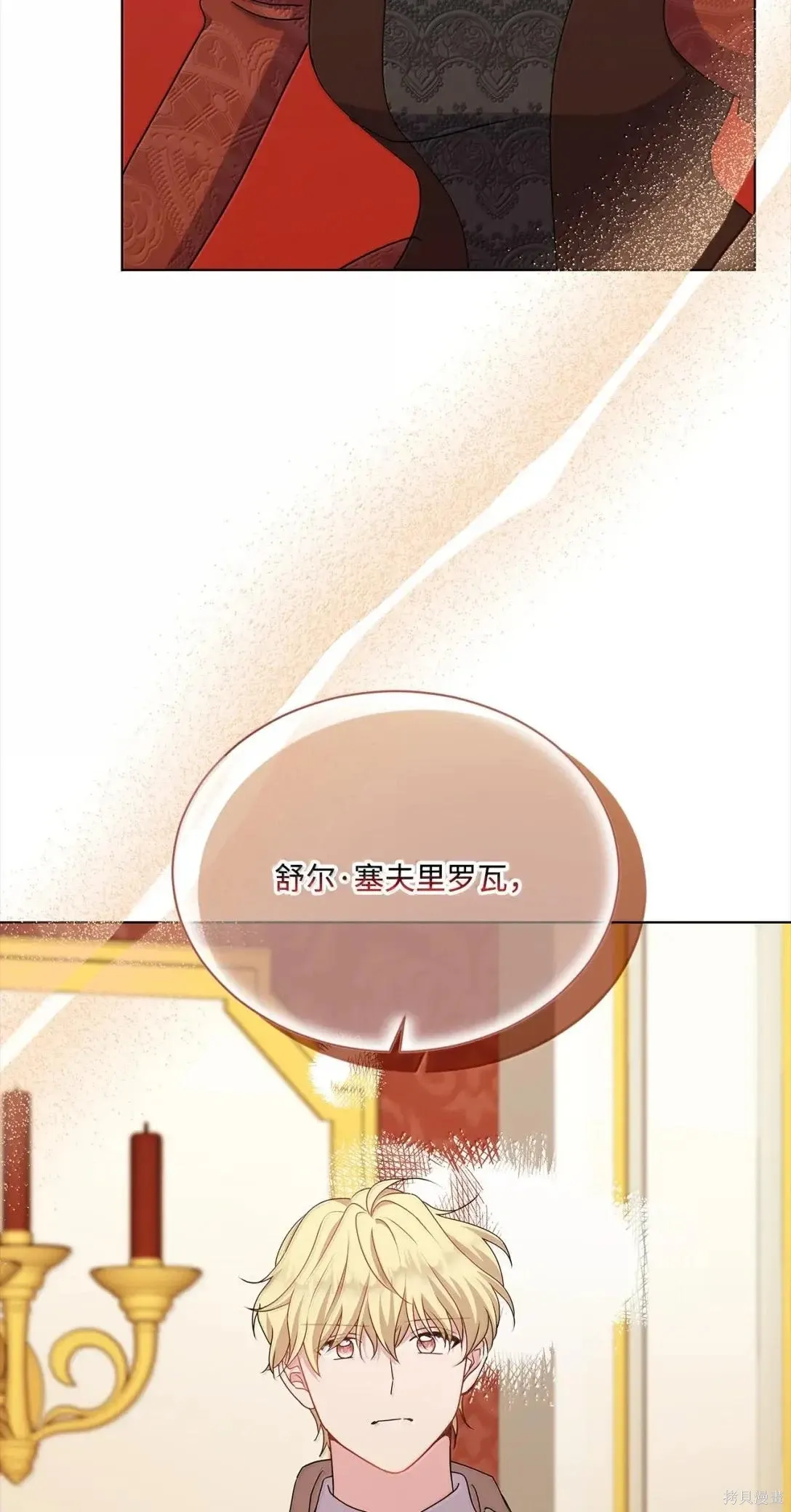 第61话 第59页