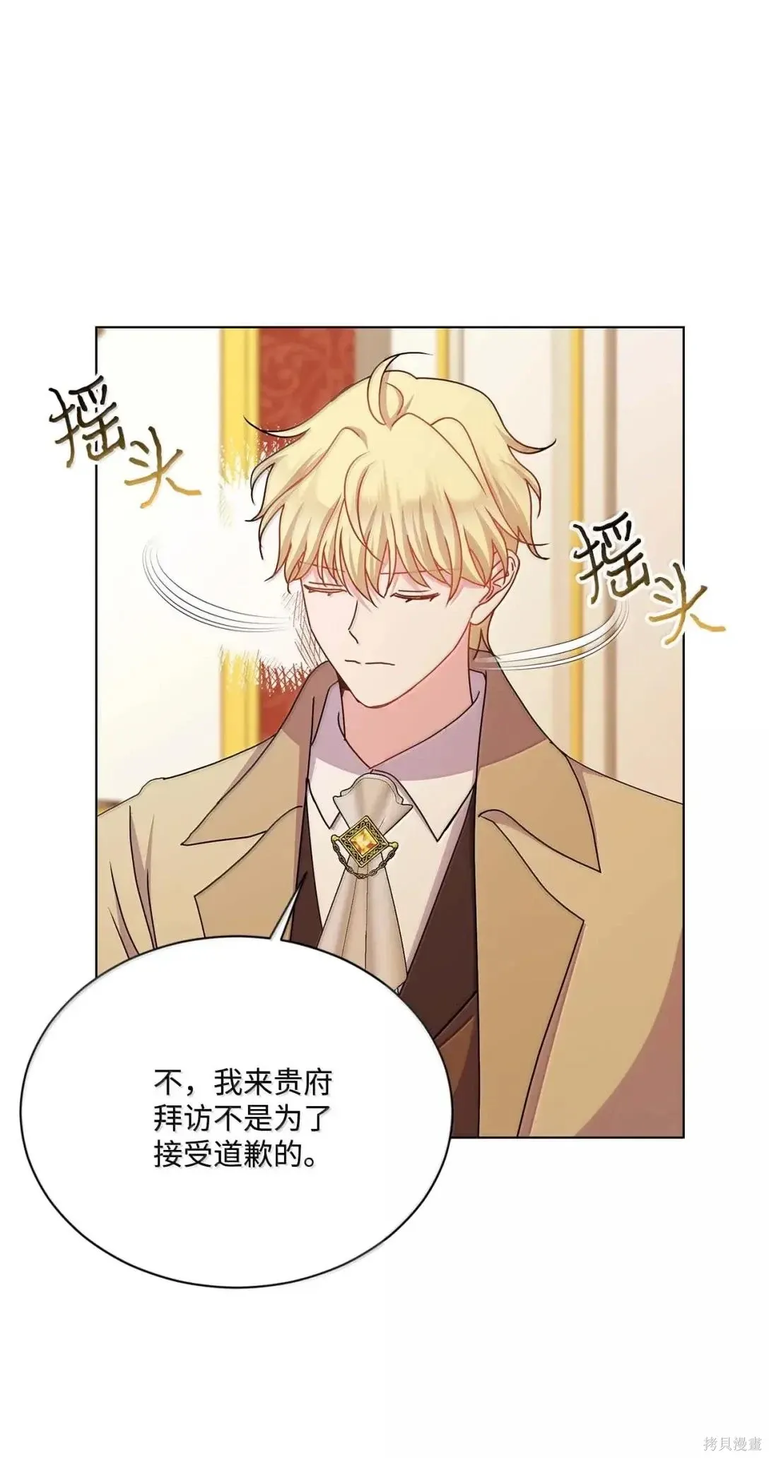 第61话 第61页