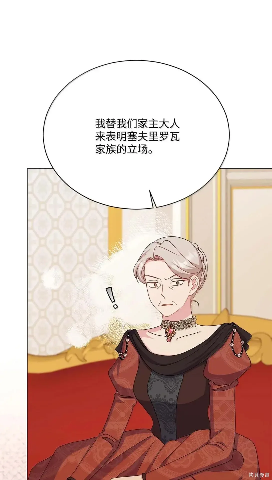 第61话 第62页