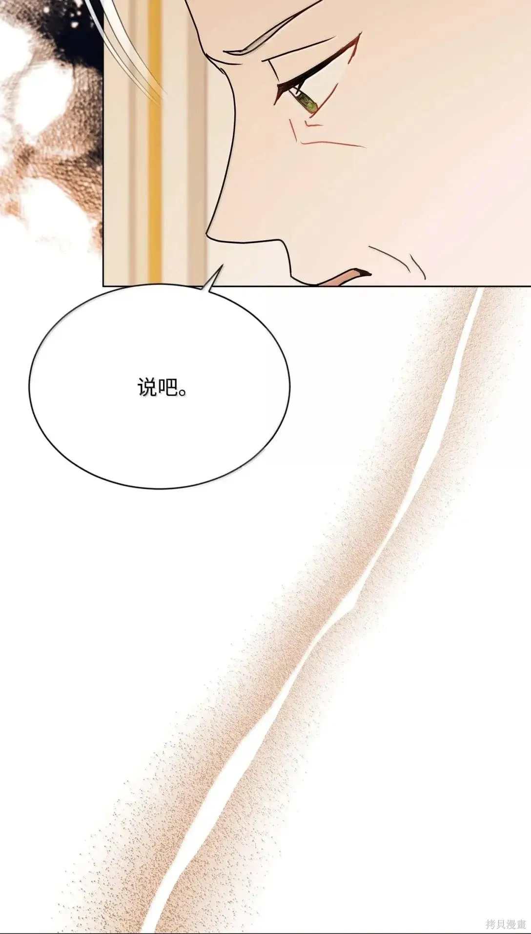 第61话 第64页