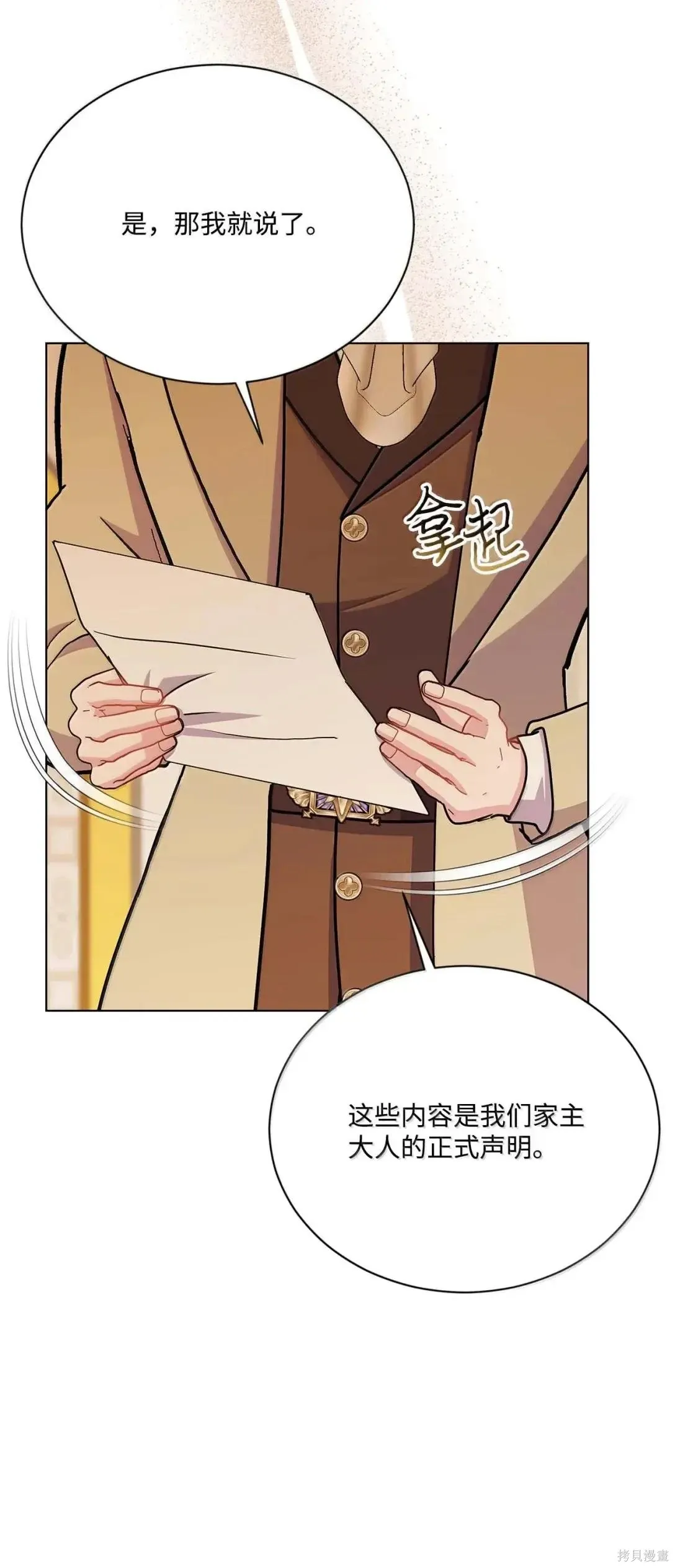 第61话 第66页
