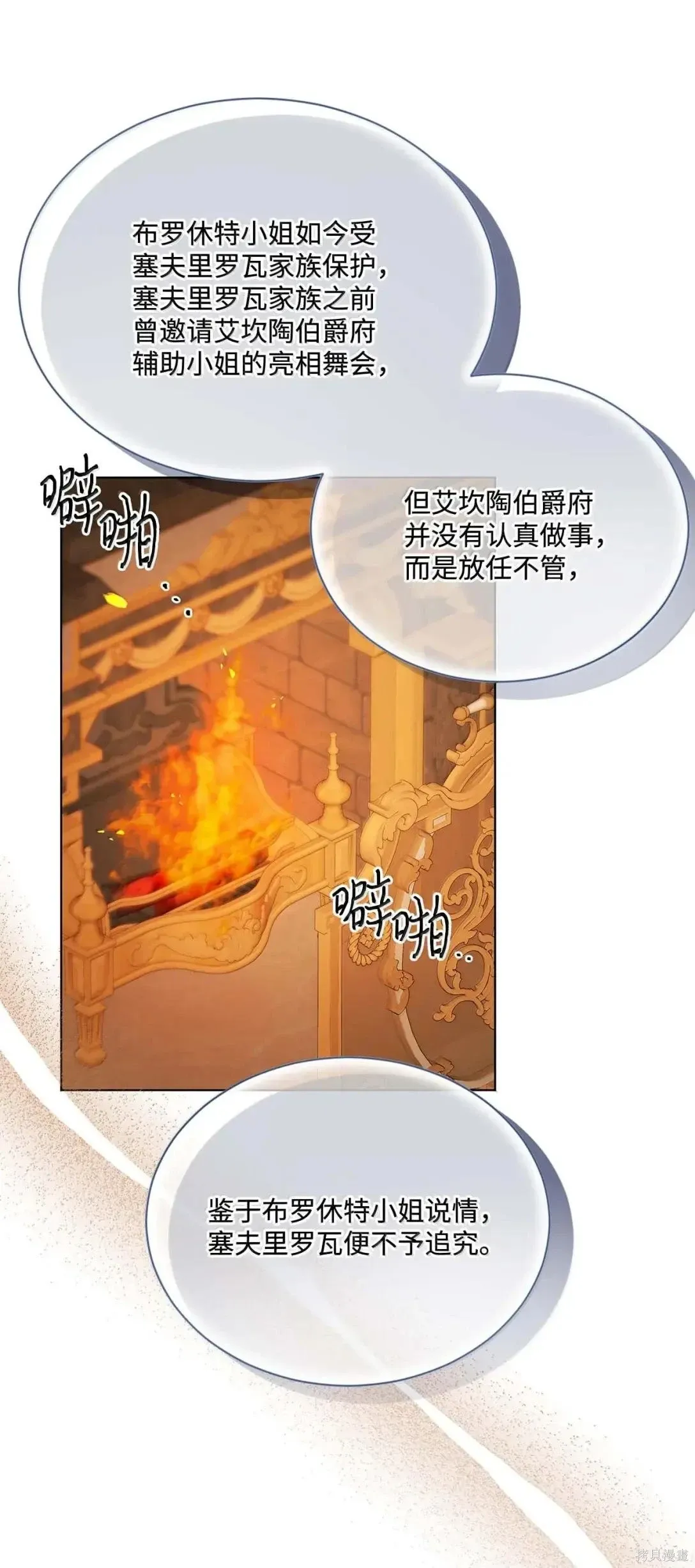 第61话 第67页