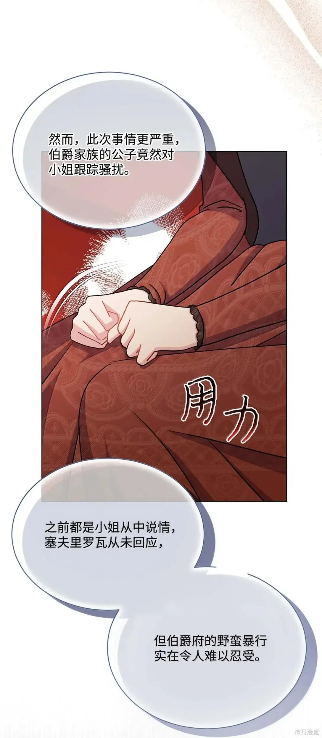 第61话 第68页