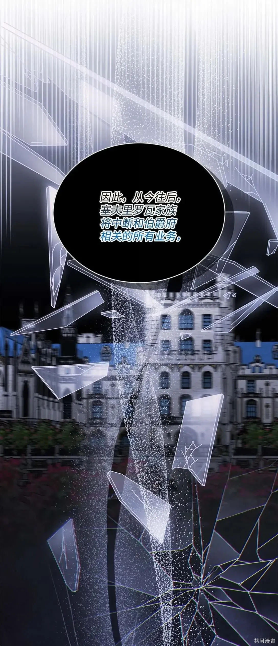 第61话 第69页