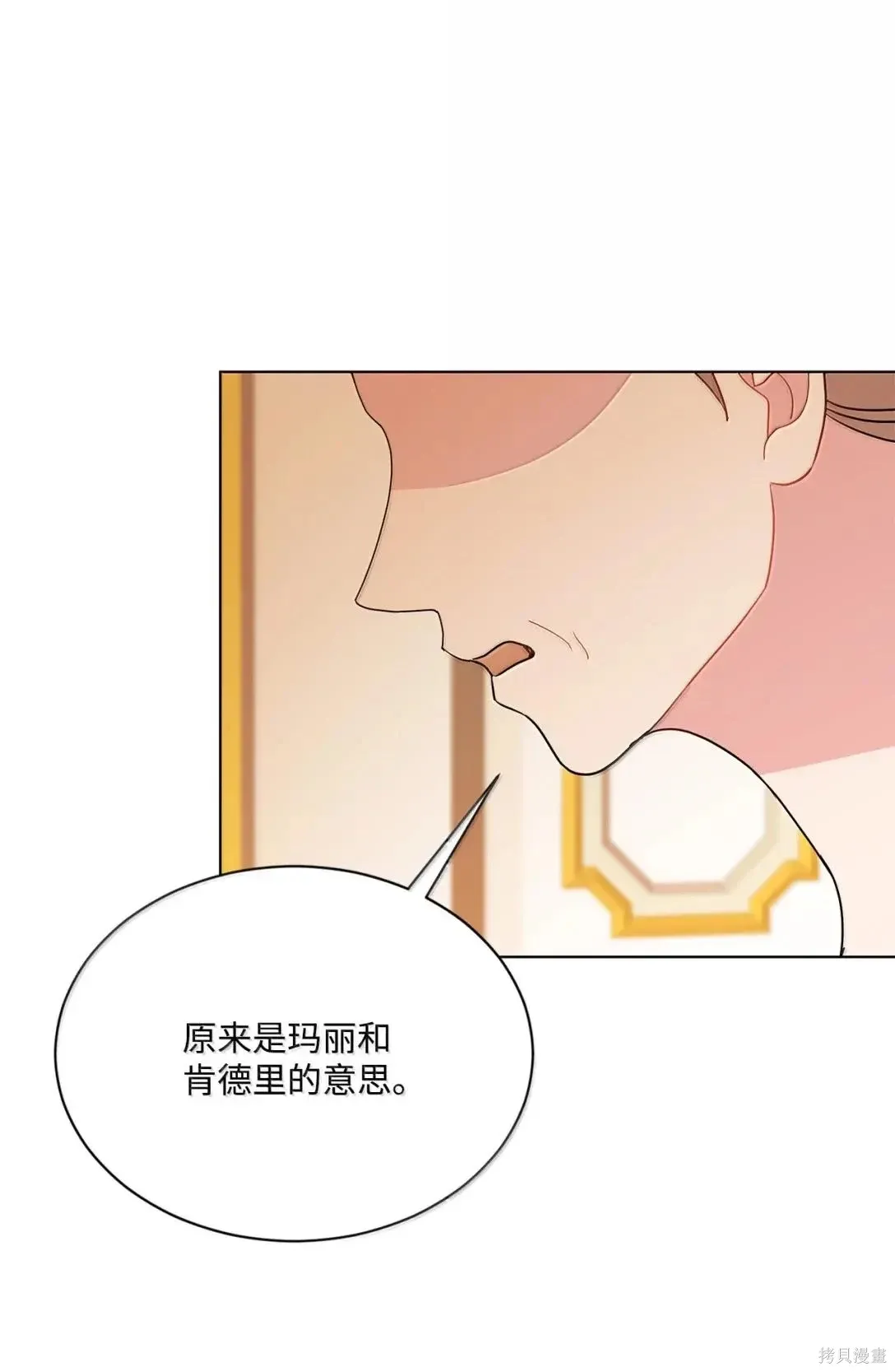 第61话 第72页