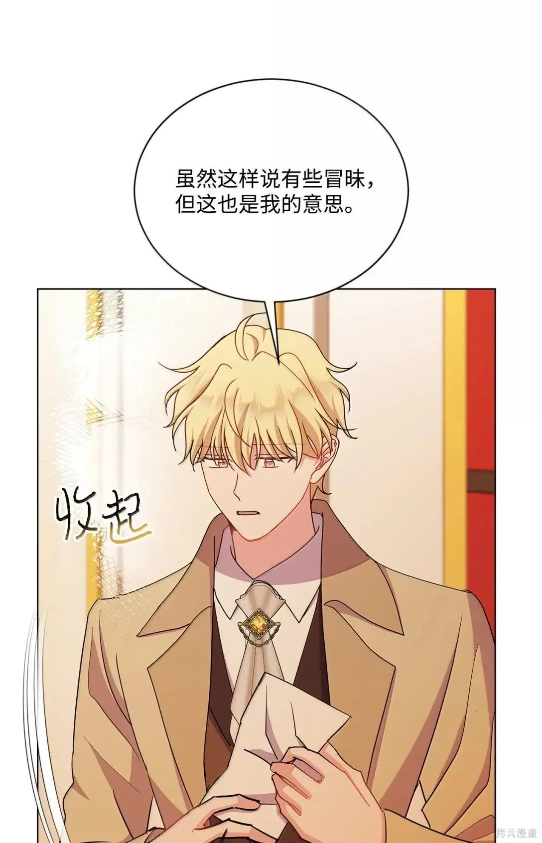 第61话 第73页