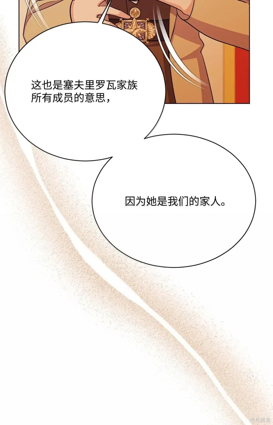 第61话 第74页
