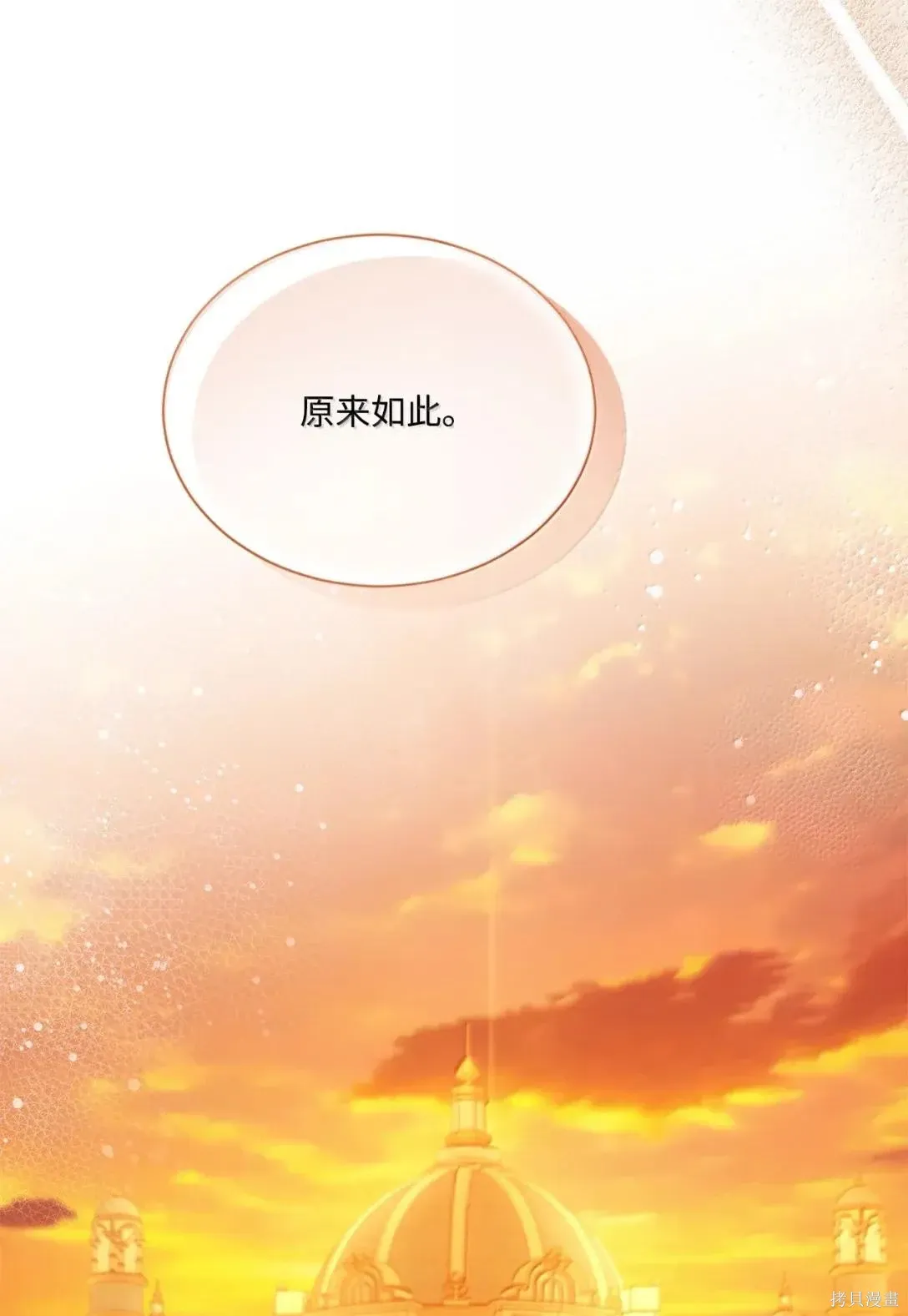 第61话 第75页