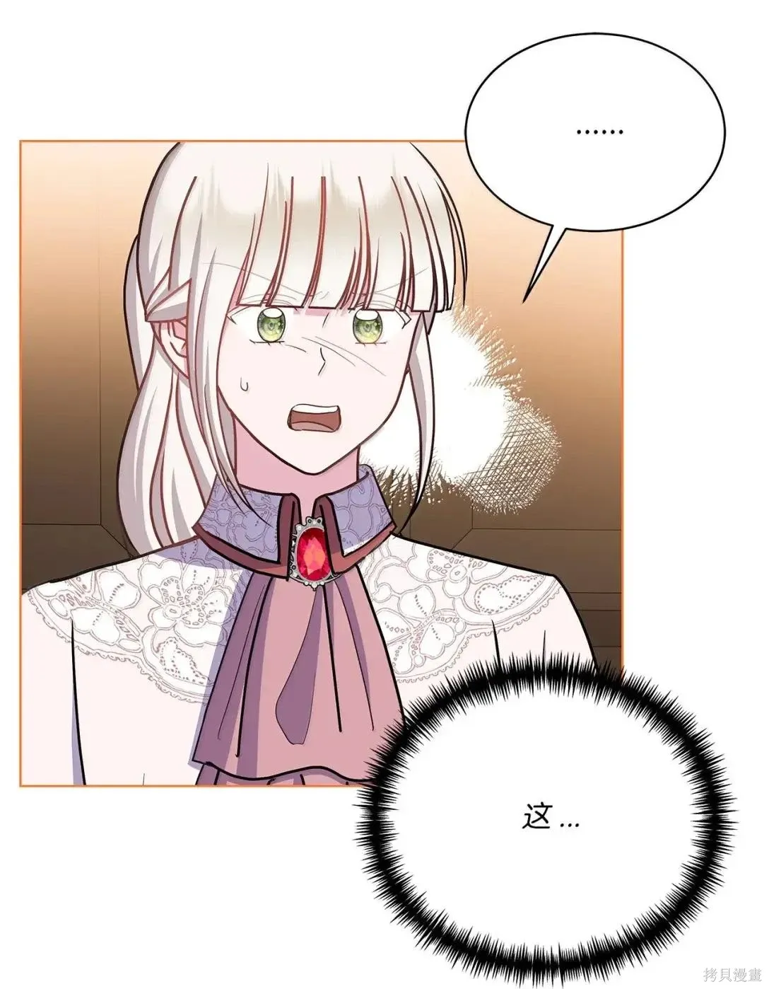 第61话 第79页