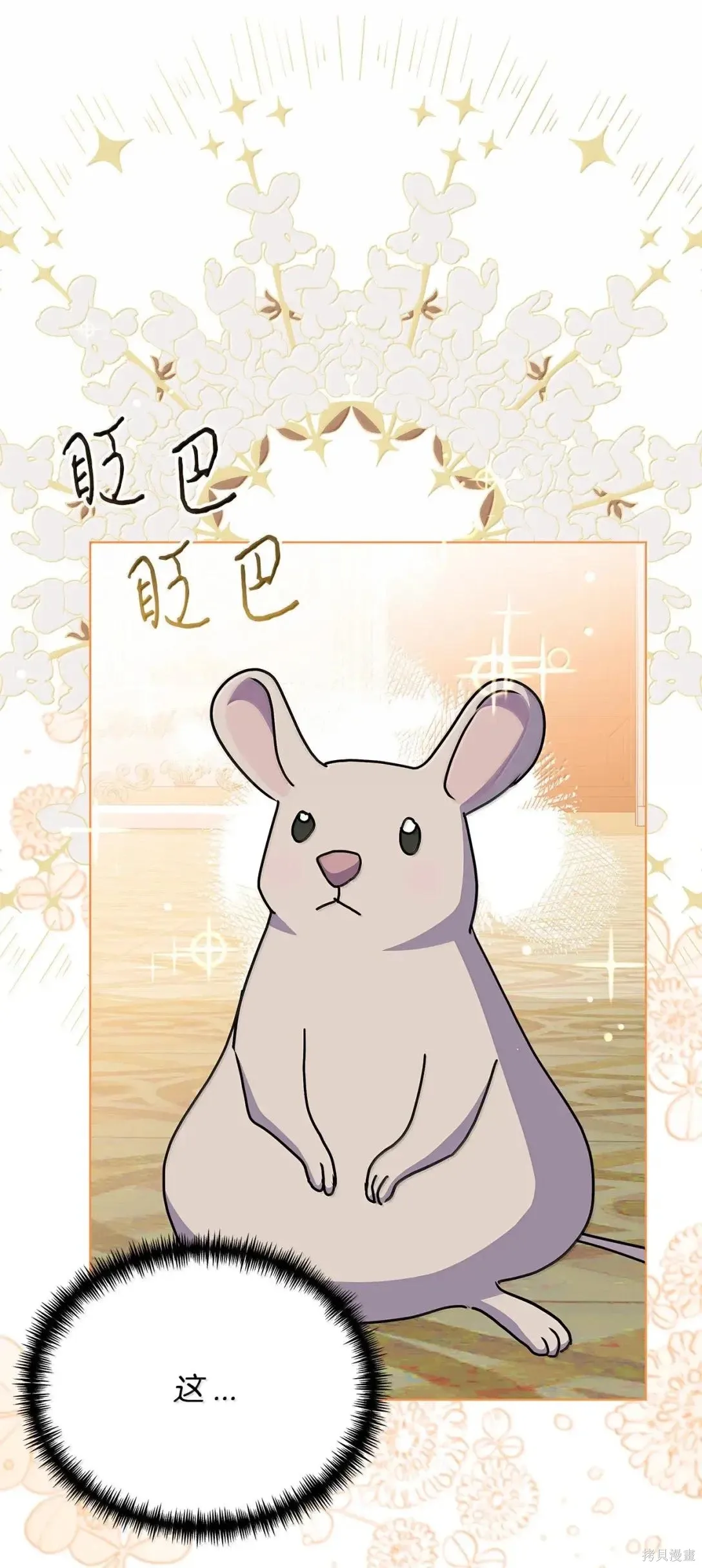 第61话 第80页