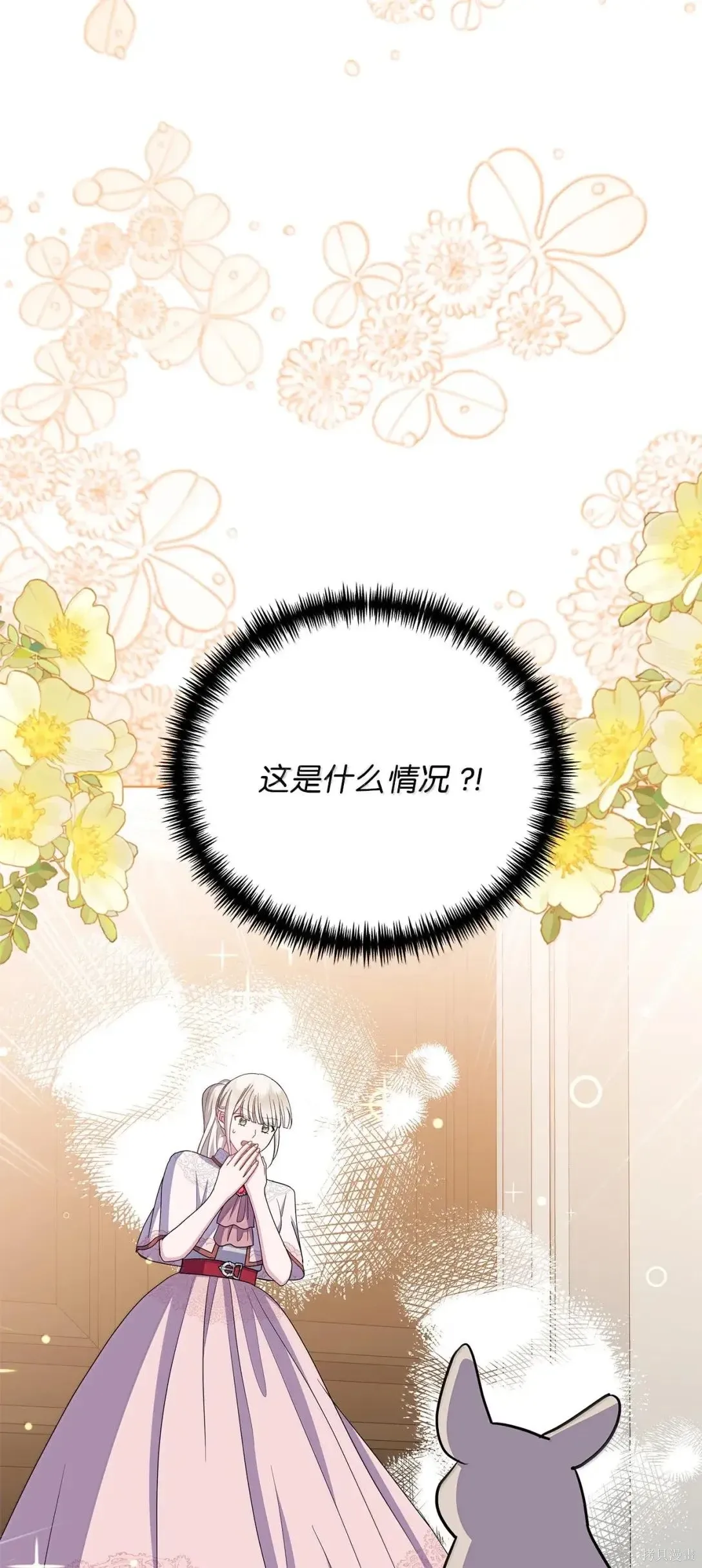 第61话 第81页