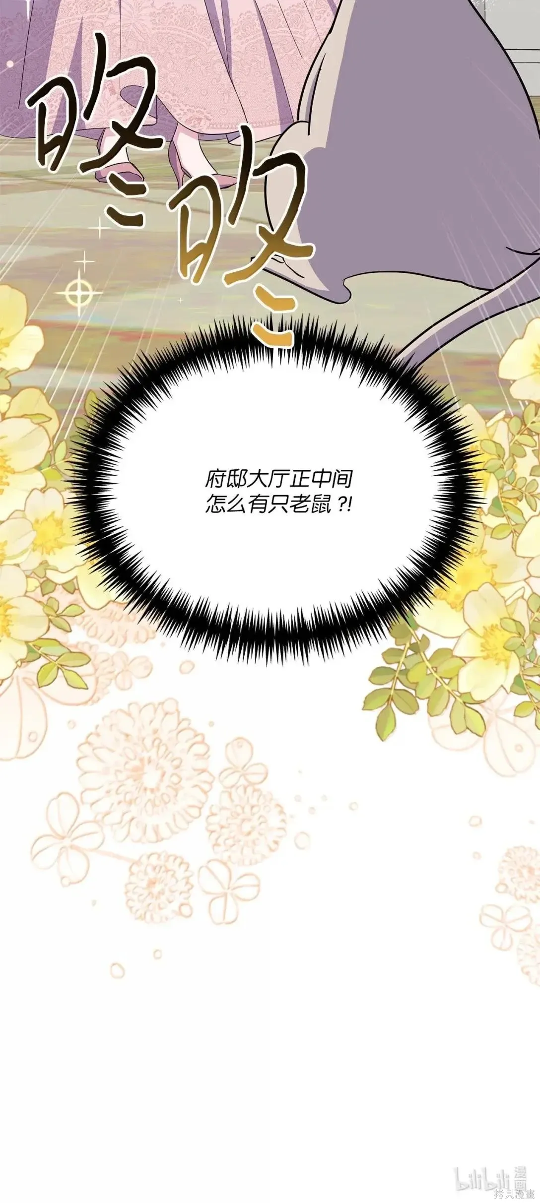 第61话 第82页