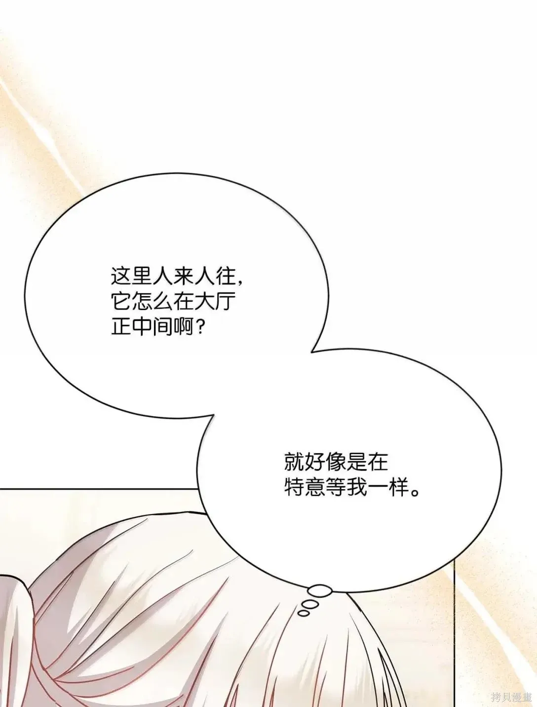 第62话 第3页