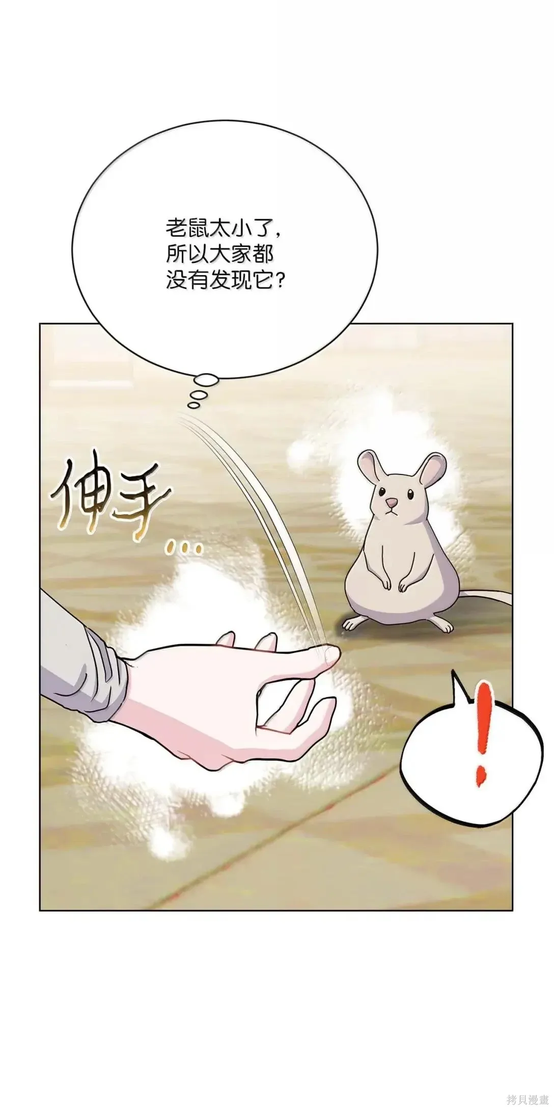第62话 第5页