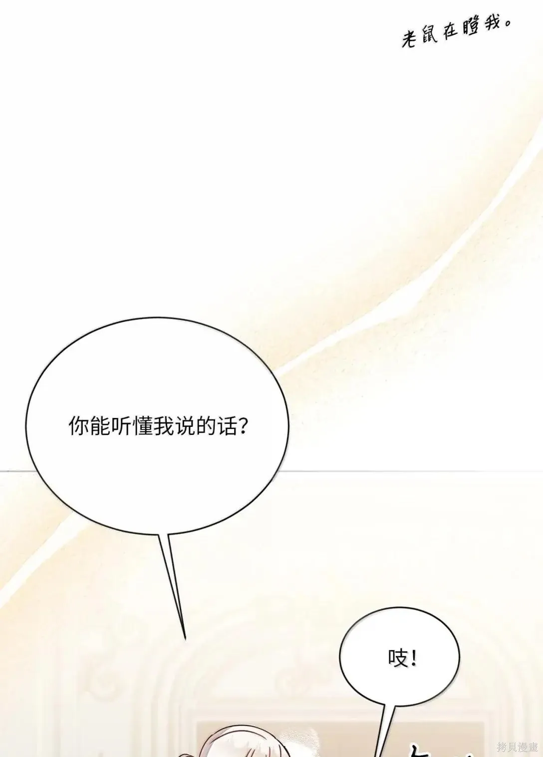 第62话 第12页