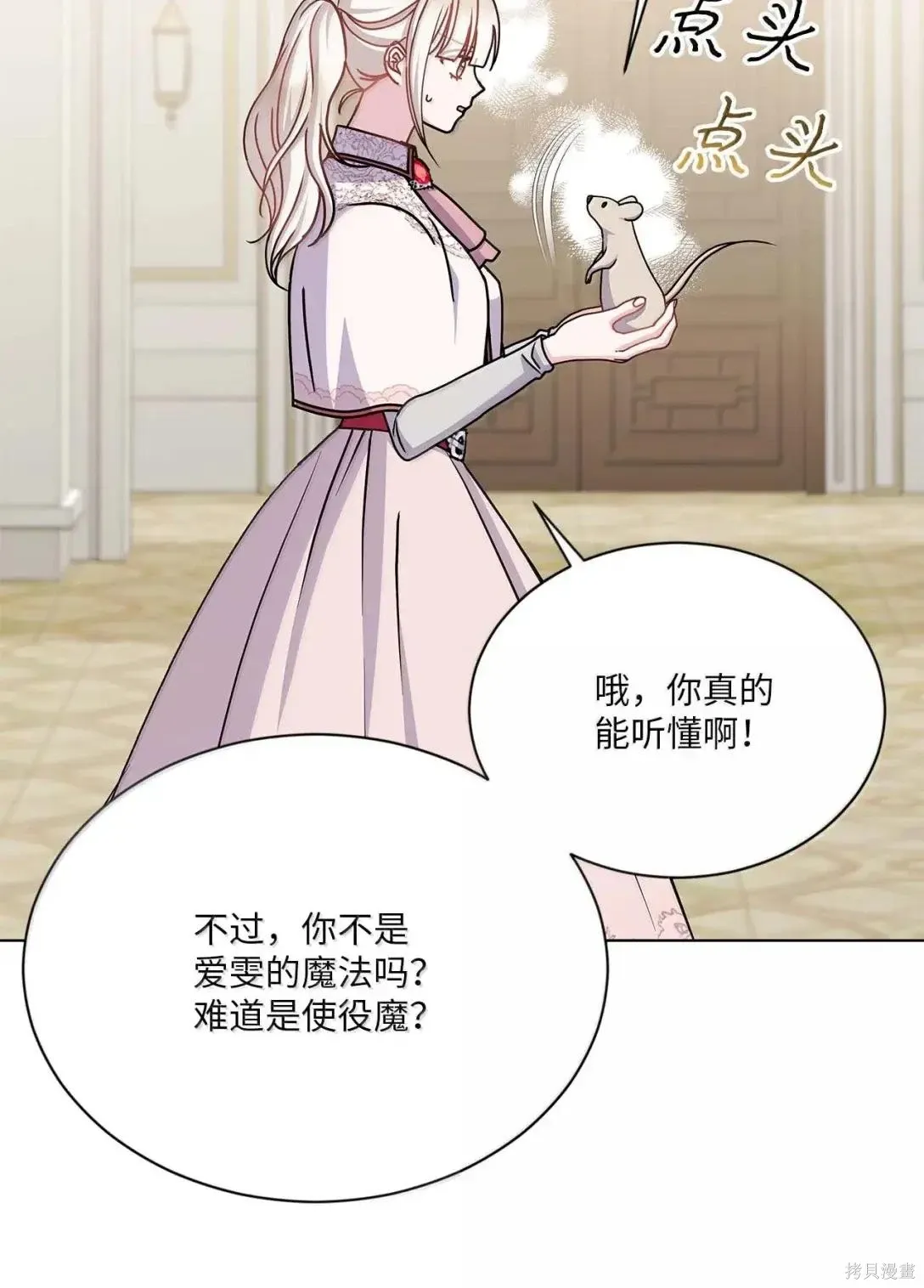 第62话 第13页