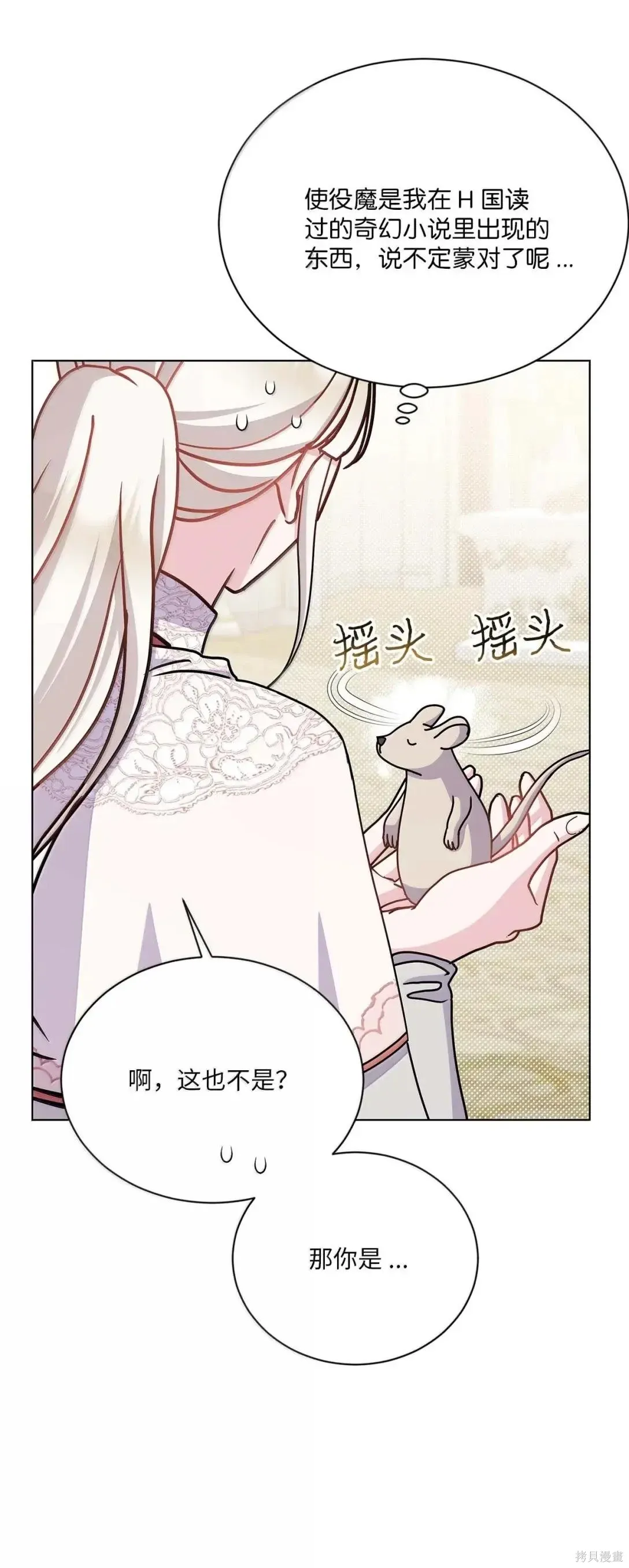 第62话 第14页
