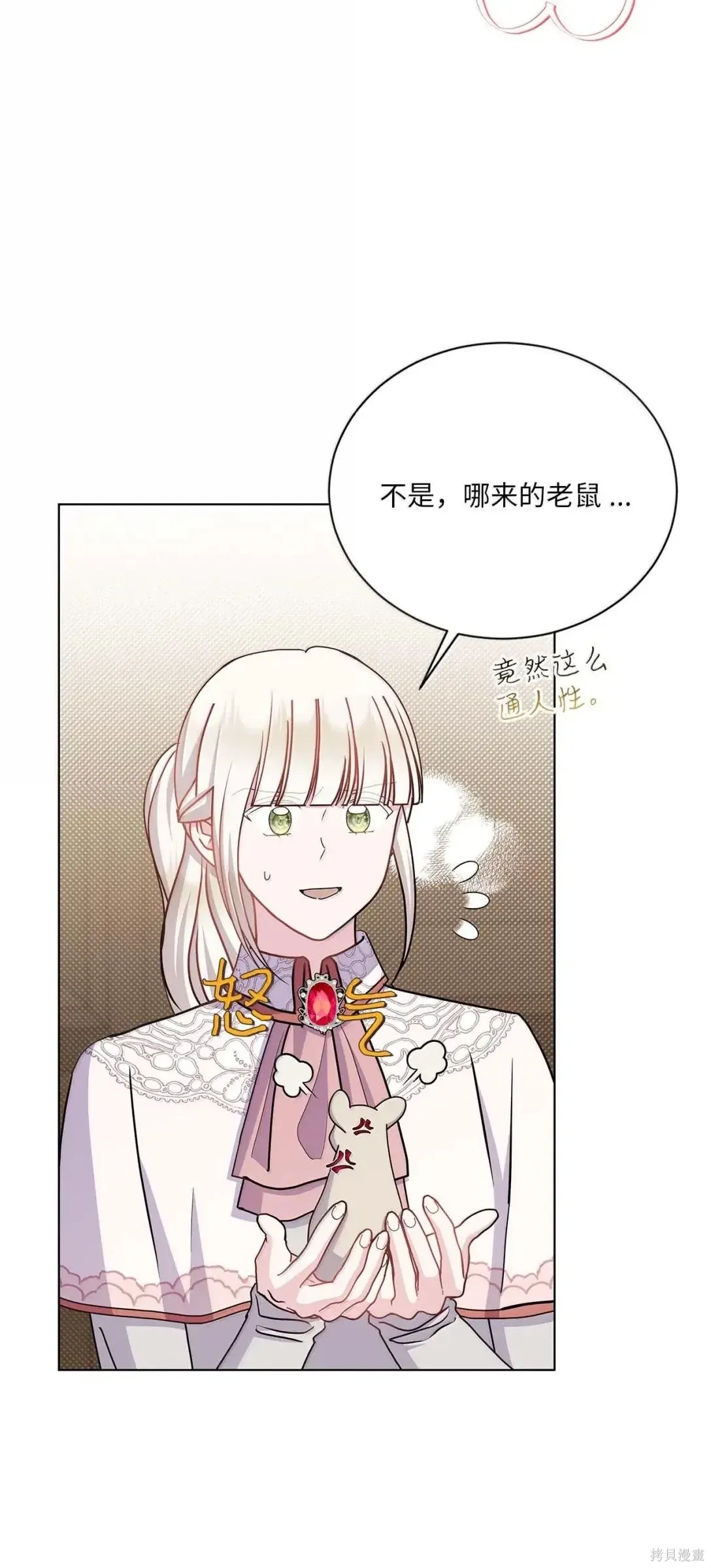 第62话 第17页