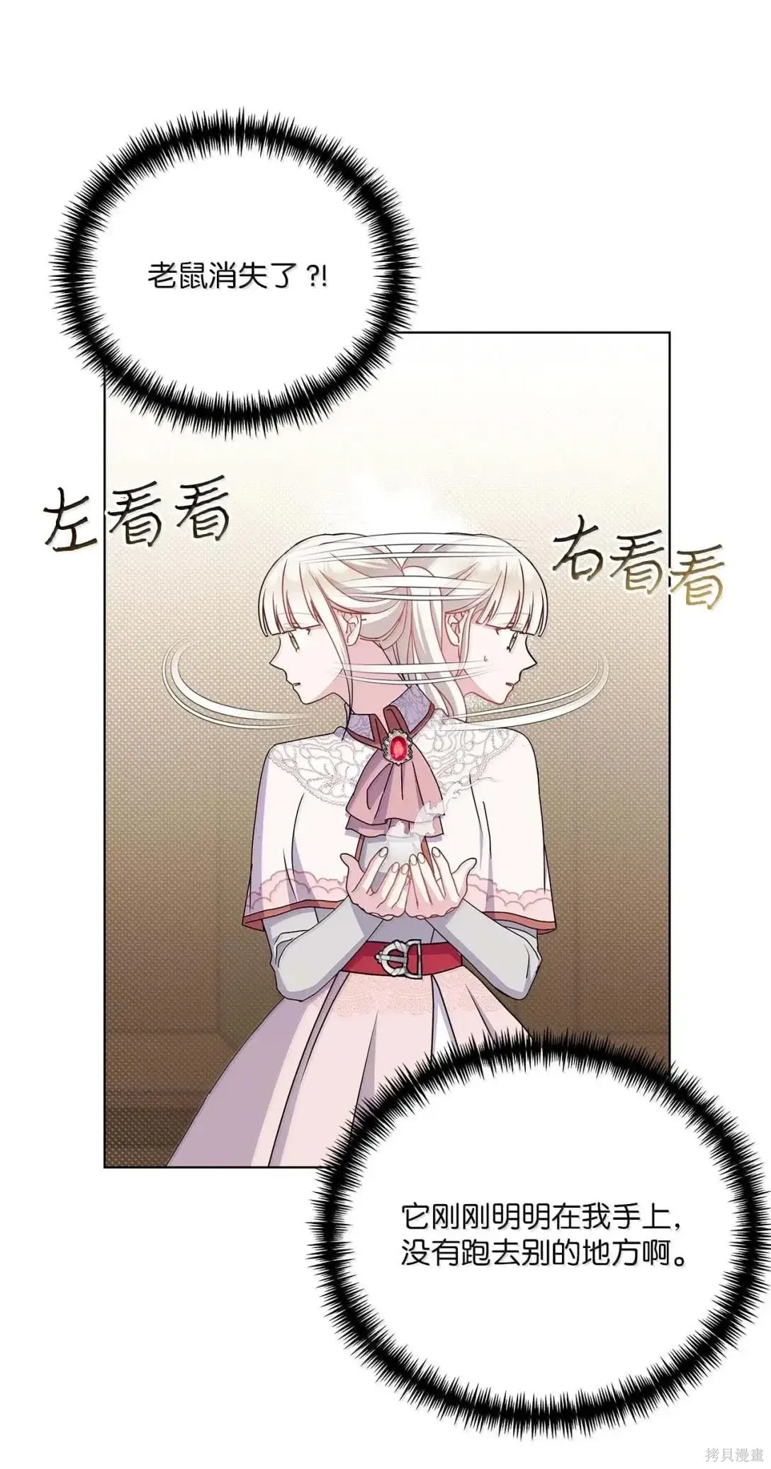 第62话 第20页