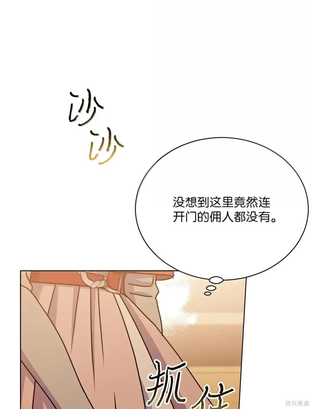 第62话 第29页