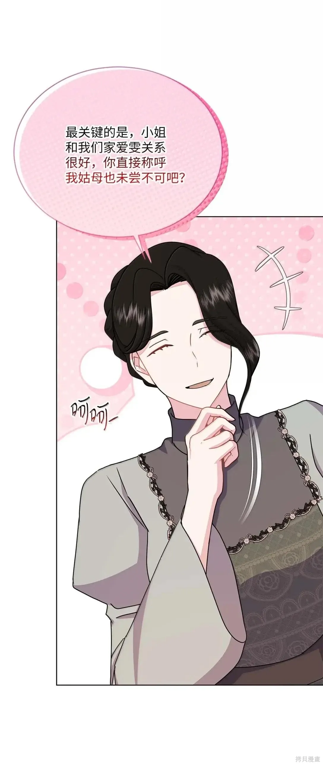 第62话 第38页