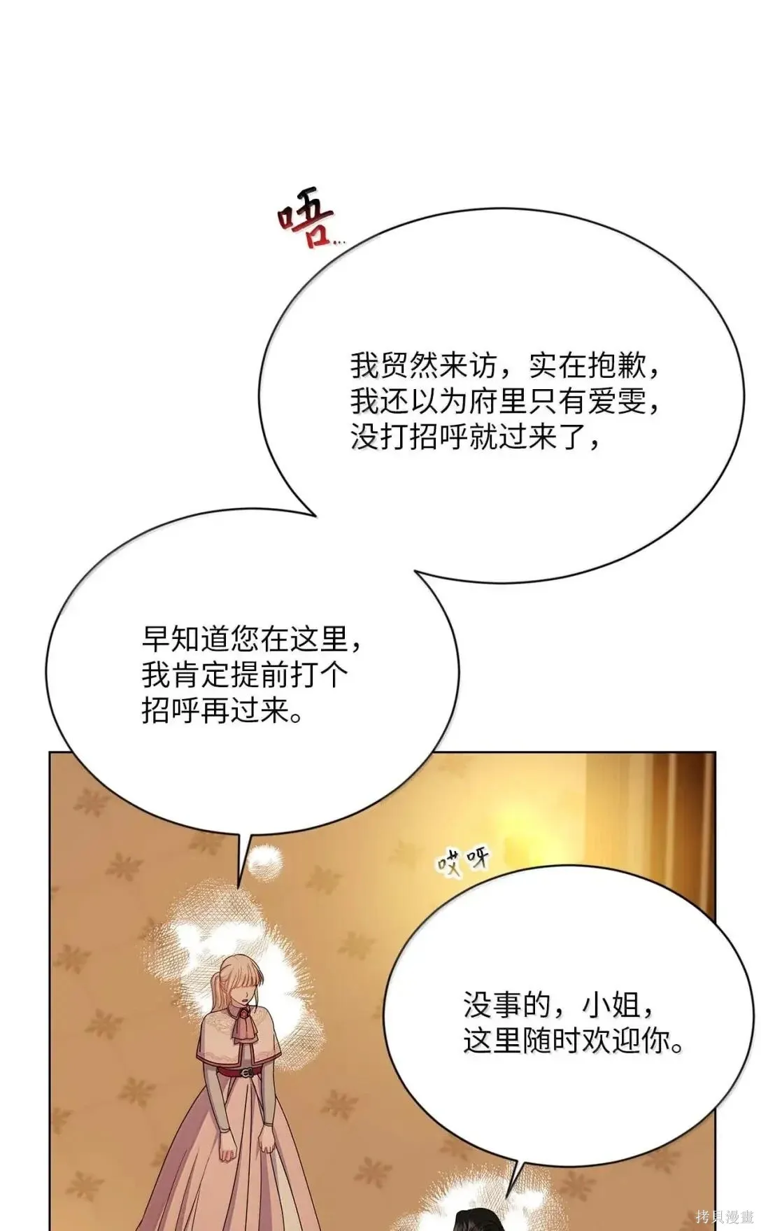 第62话 第39页