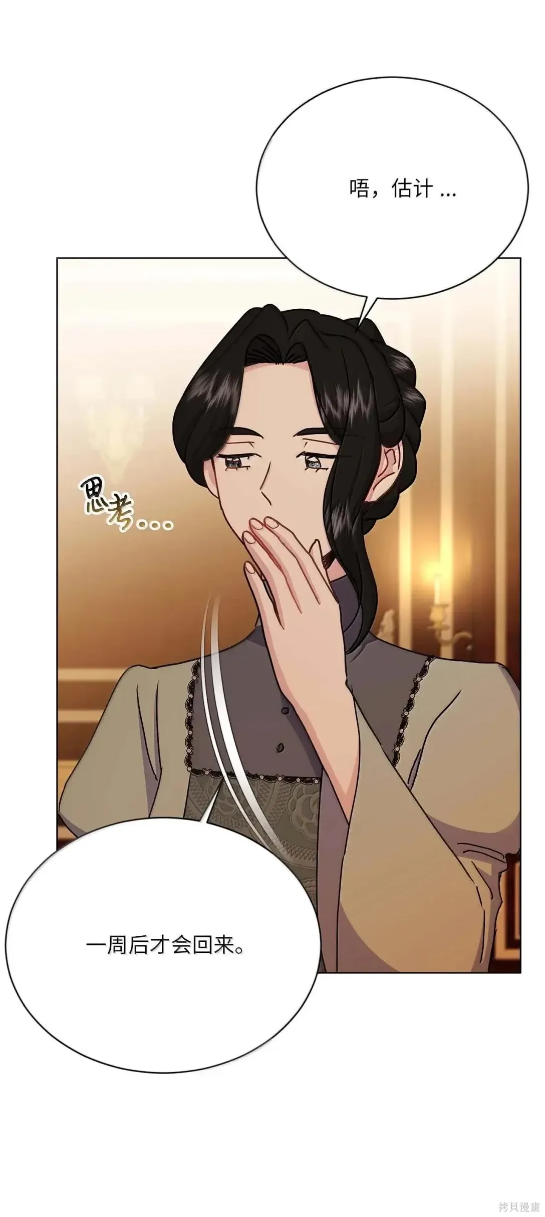 第62话 第41页