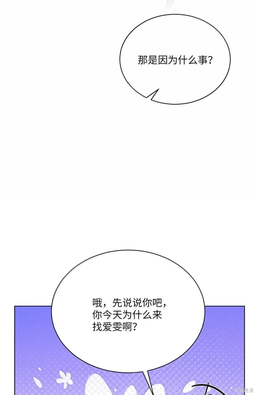 第62话 第45页