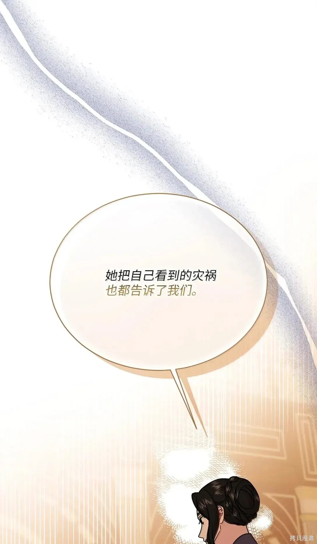 第62话 第49页