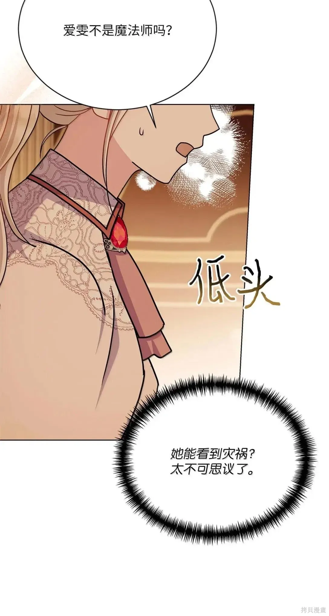 第62话 第58页