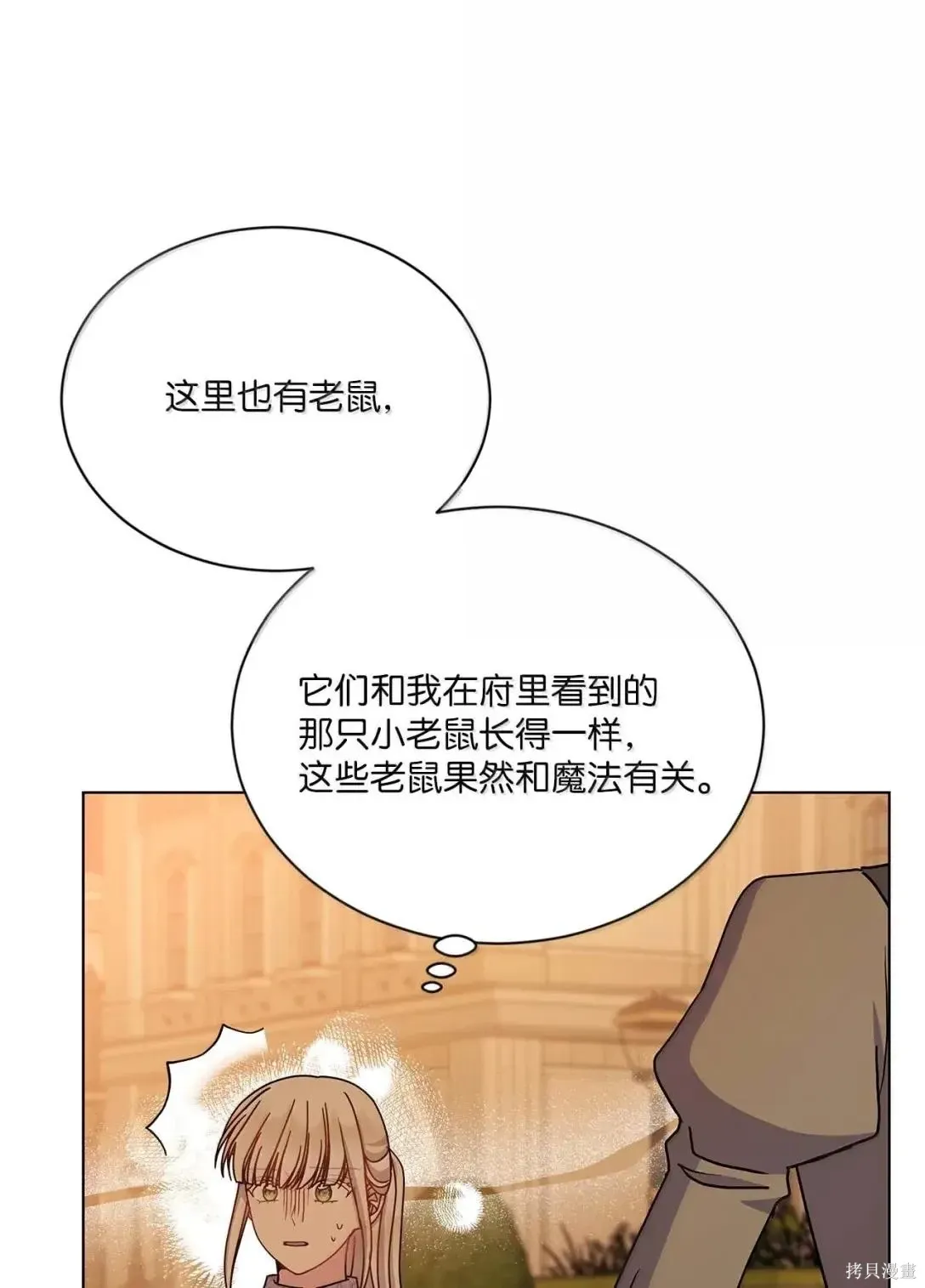 第62话 第67页