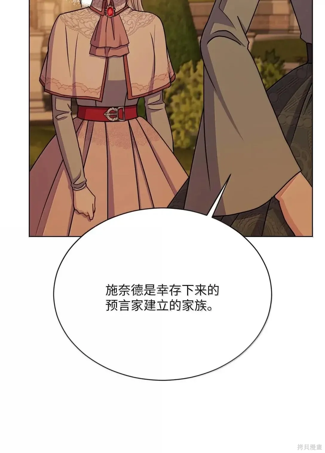 第62话 第68页