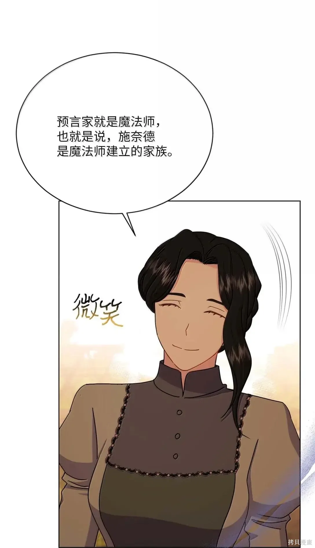 第62话 第70页