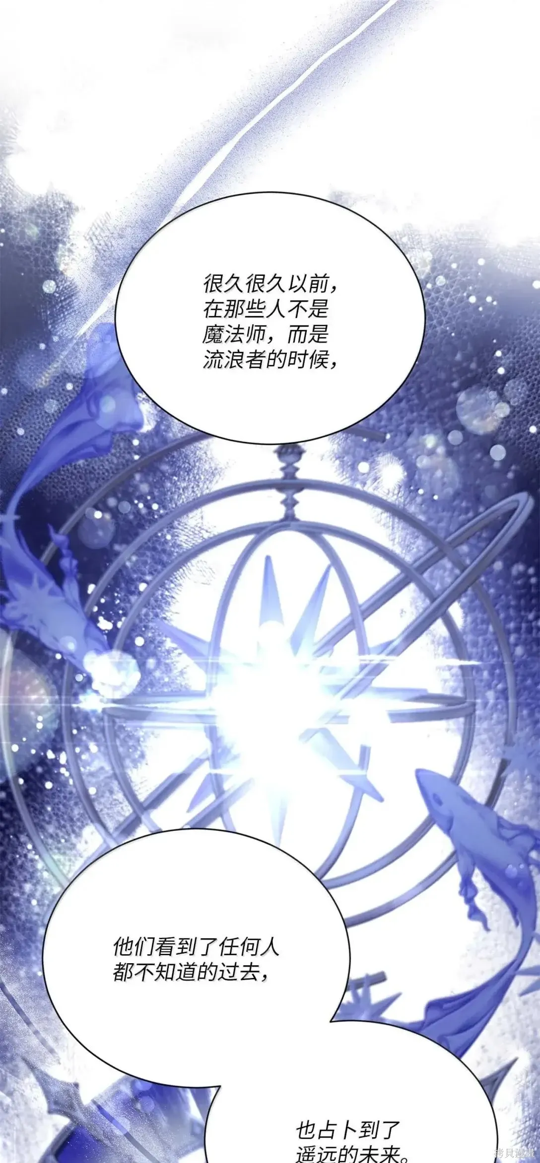 第62话 第71页