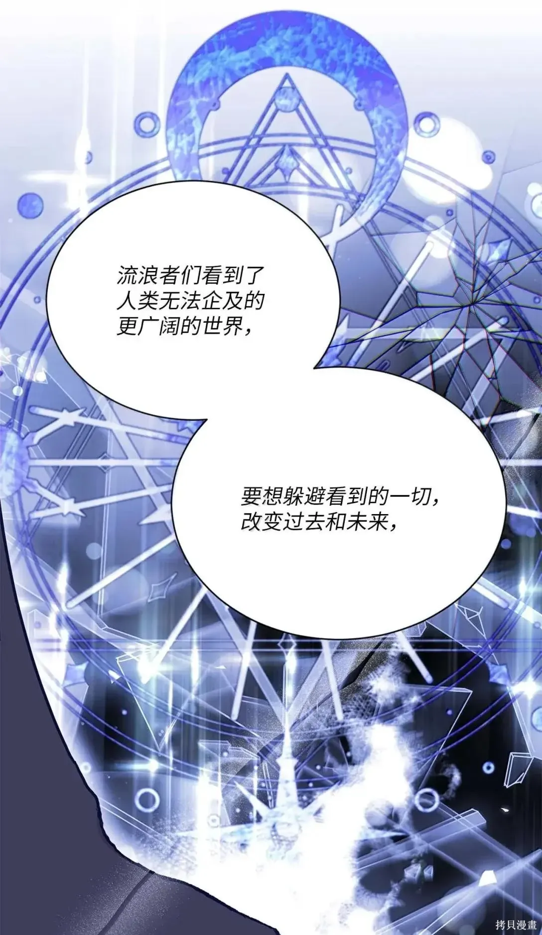 第62话 第73页