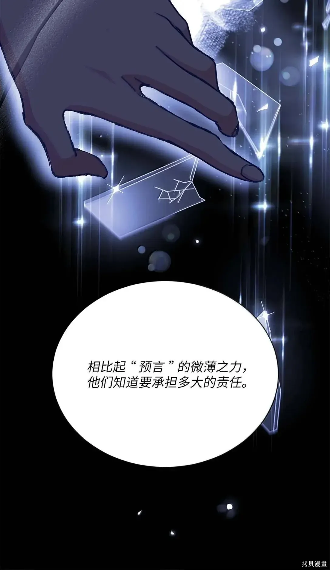 第62话 第74页