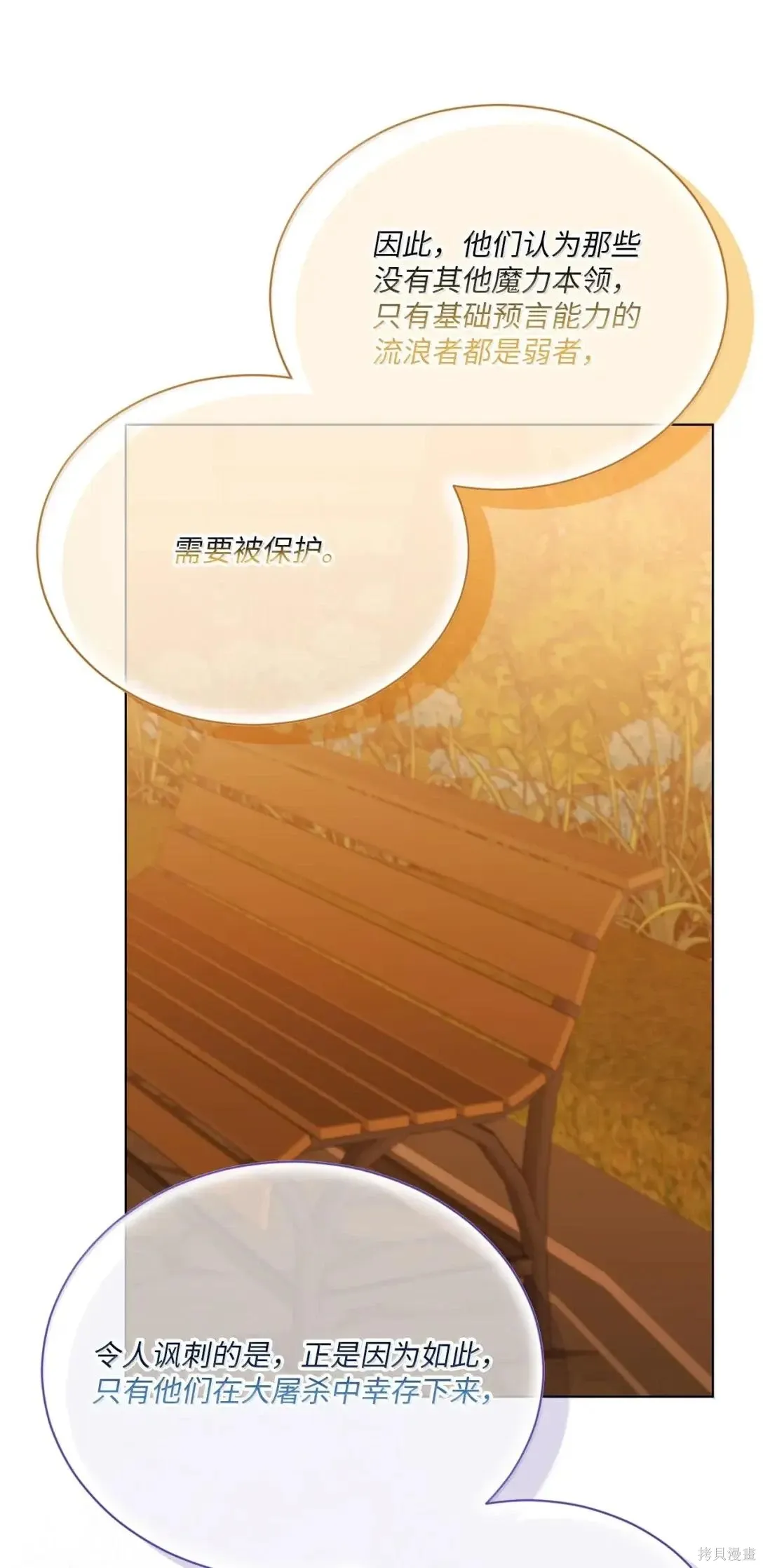 第62话 第76页