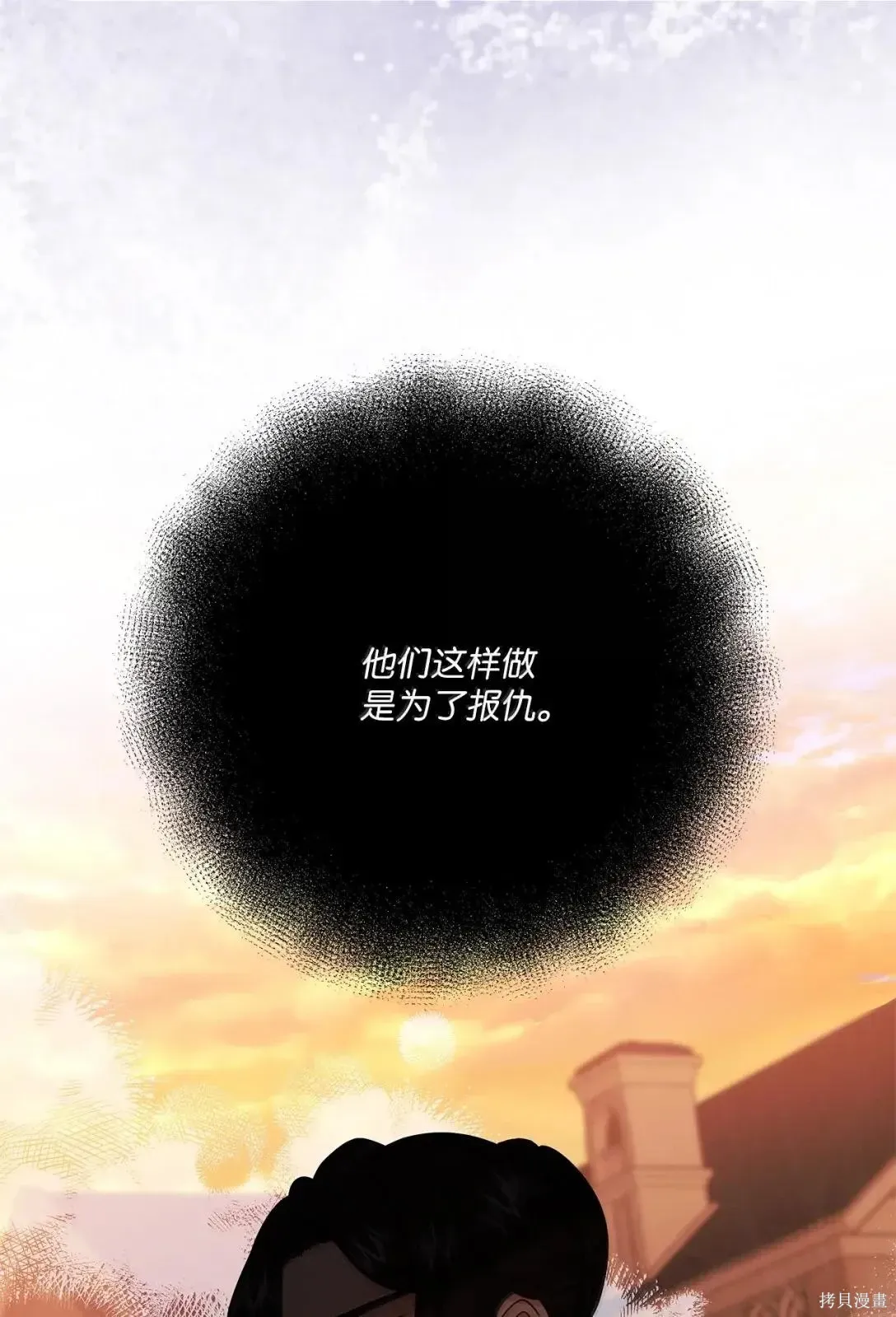 第62话 第78页