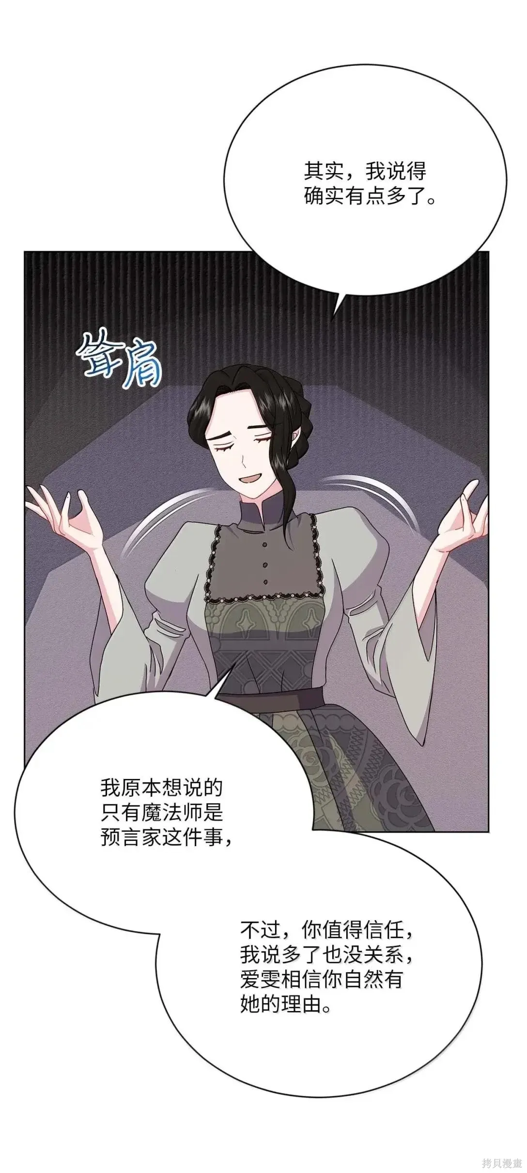 第62话 第82页