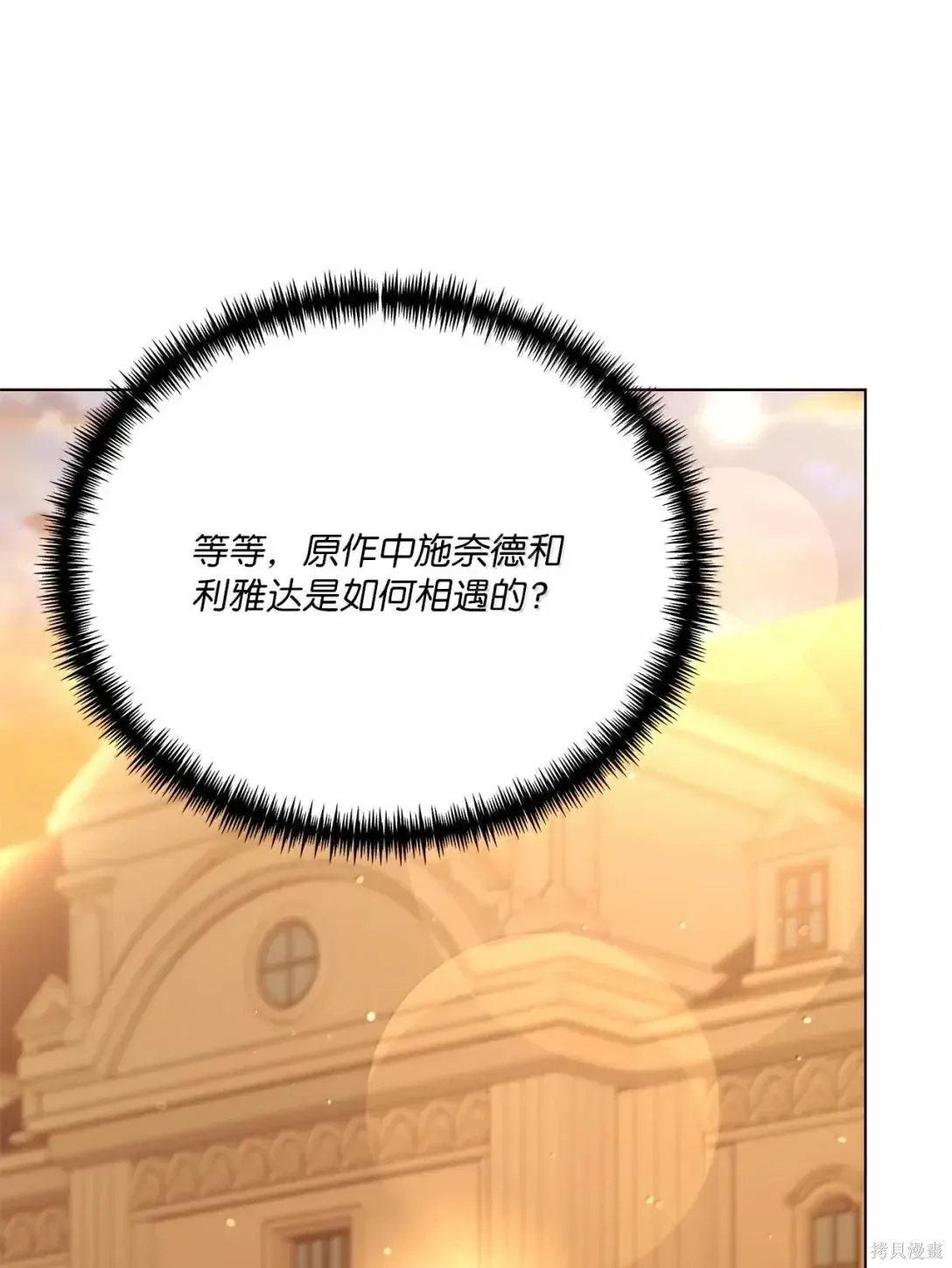 第62话 第88页