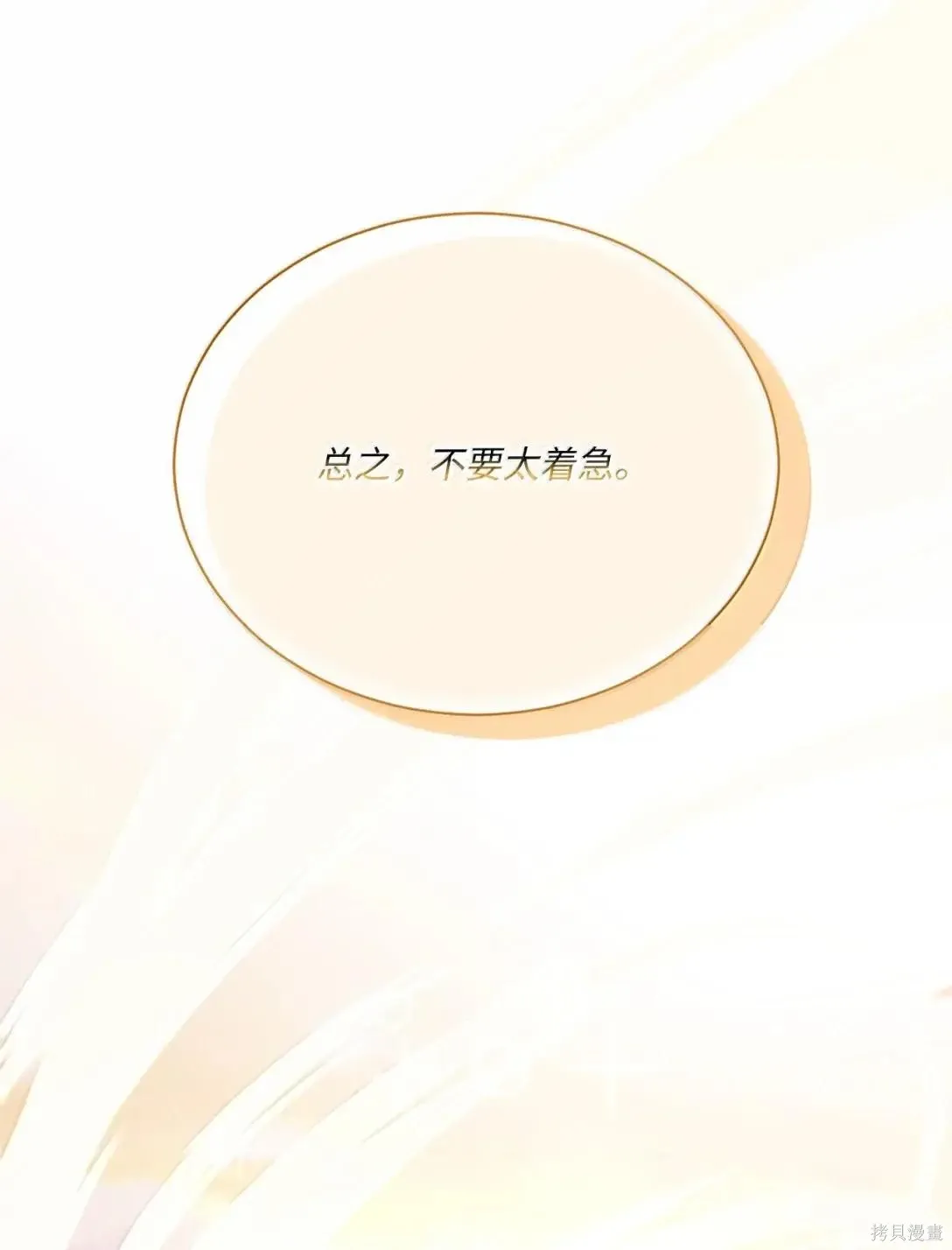 第62话 第96页