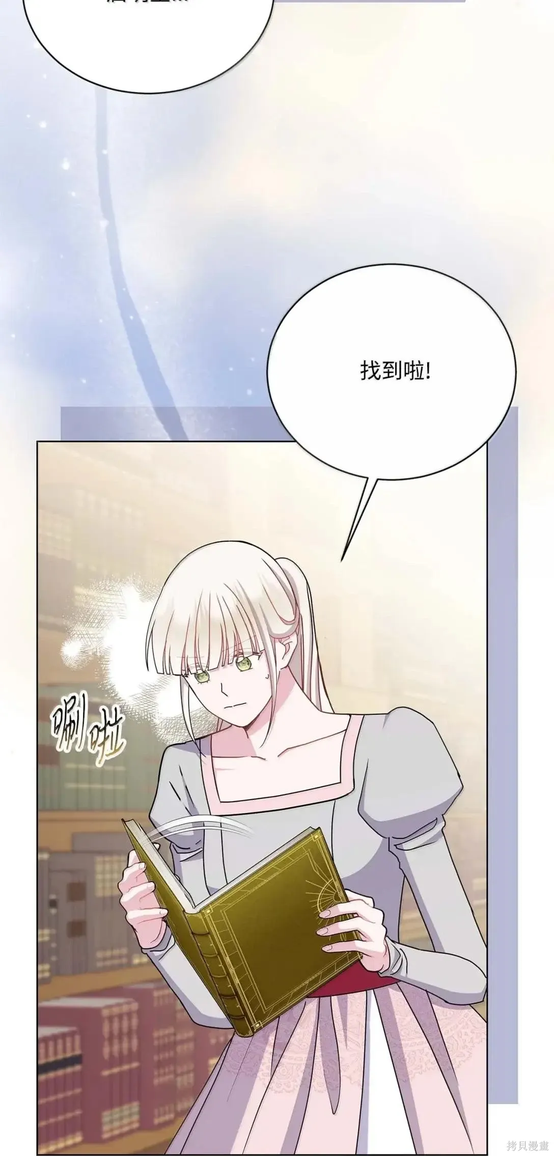 第63话 第2页