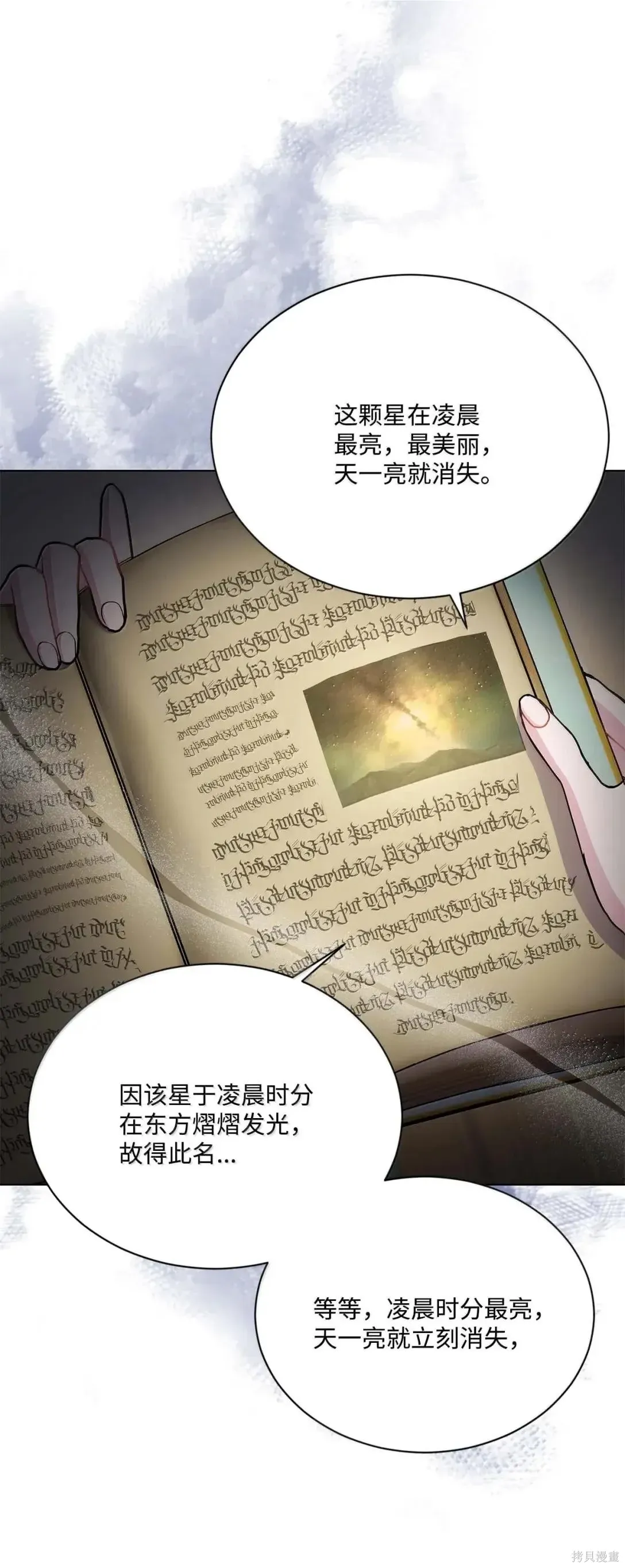 第63话 第3页