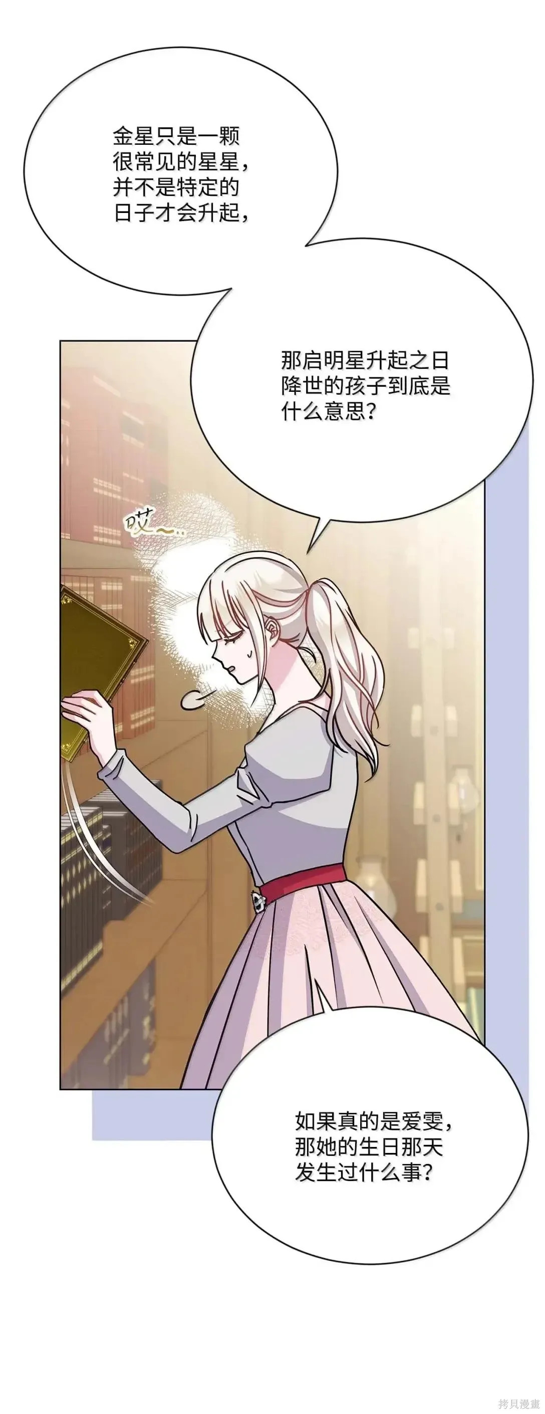 第63话 第6页