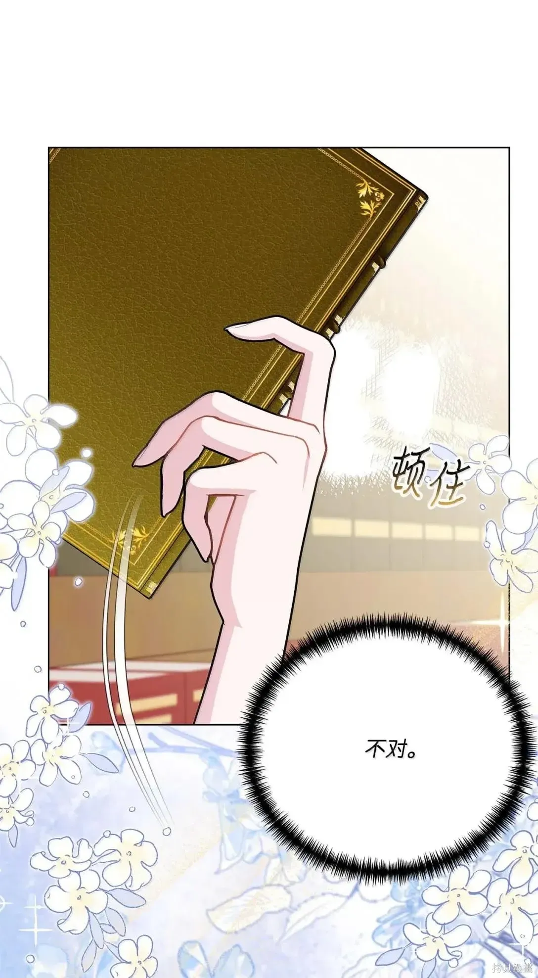 第63话 第7页
