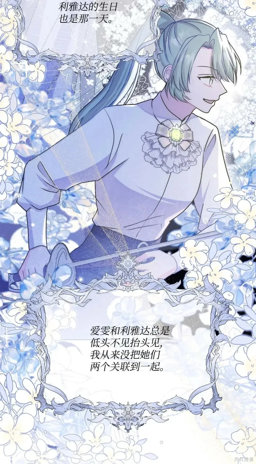 第63话 第9页